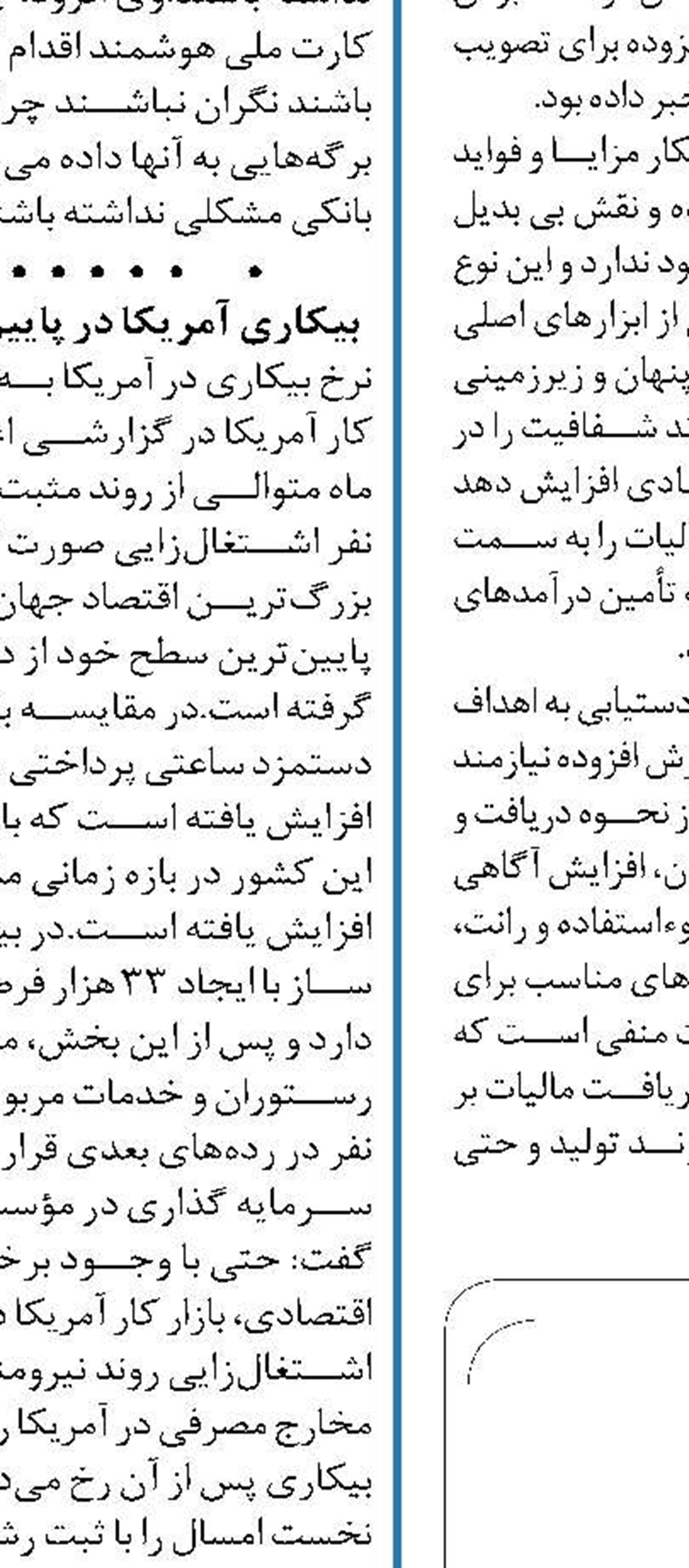 تورم در ایران  منشا پولی دارد