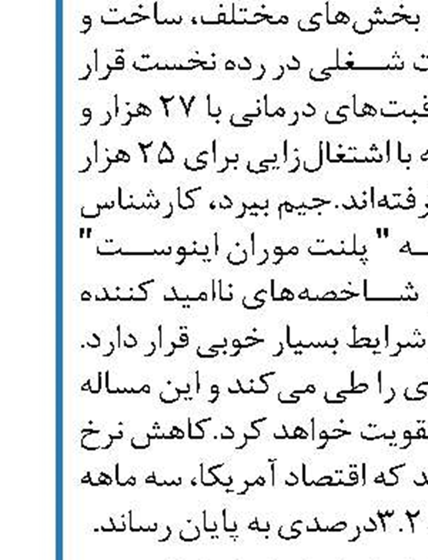 افزایش نرخ تورم در اروپا