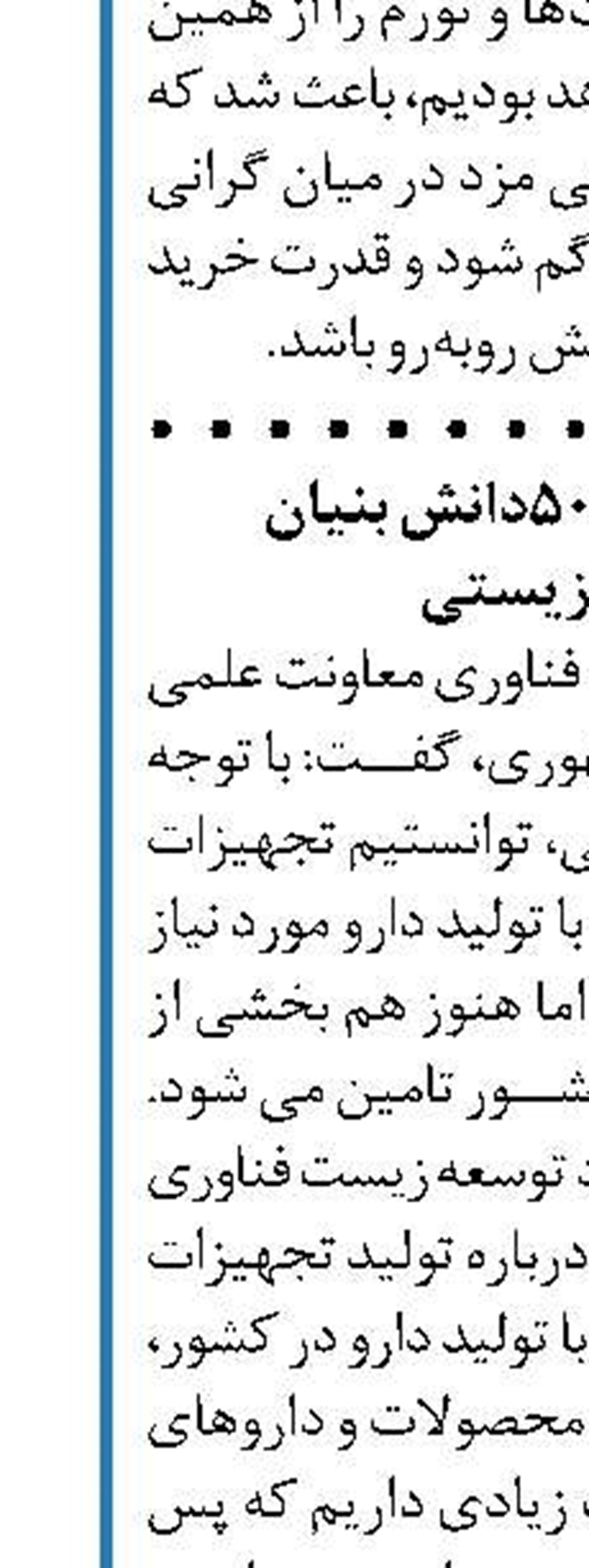 تشکیل کانون خیران کارآفرین  در خراسان جنوبی