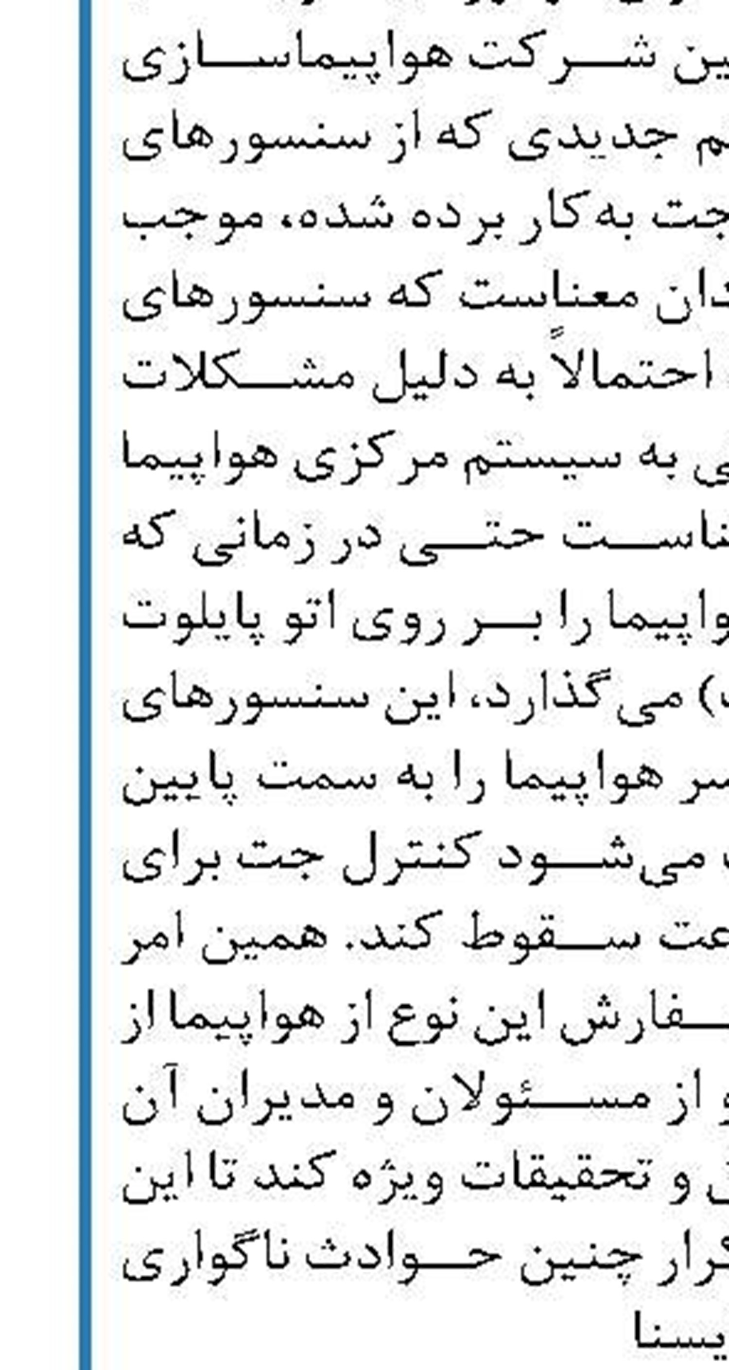 ثبت بیش از 600 هزارسفر با اتوبوس برای بازدید از نمایشگاه بین‌المللی کتاب 