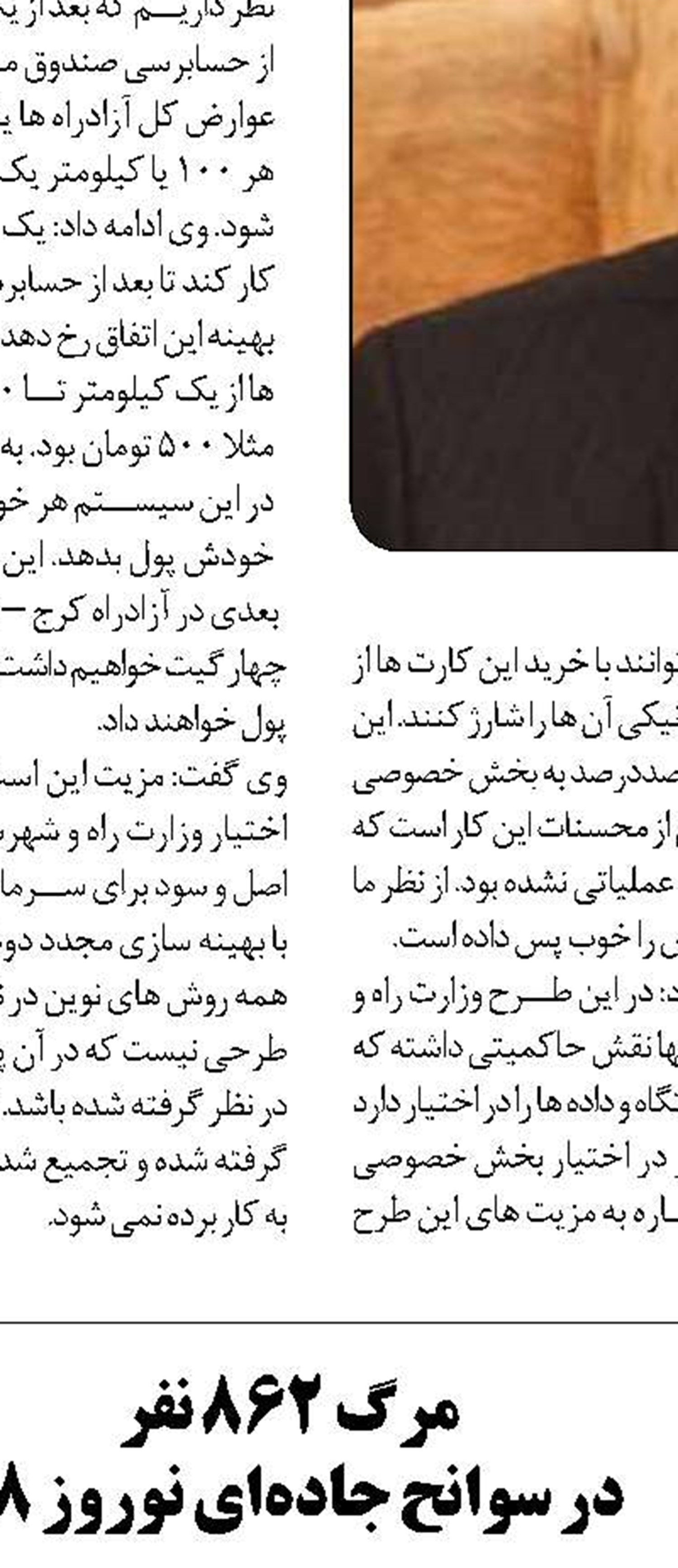 اهمیت برنامه زمان‌بندی  حمل‌ونقل ریلی و مترو