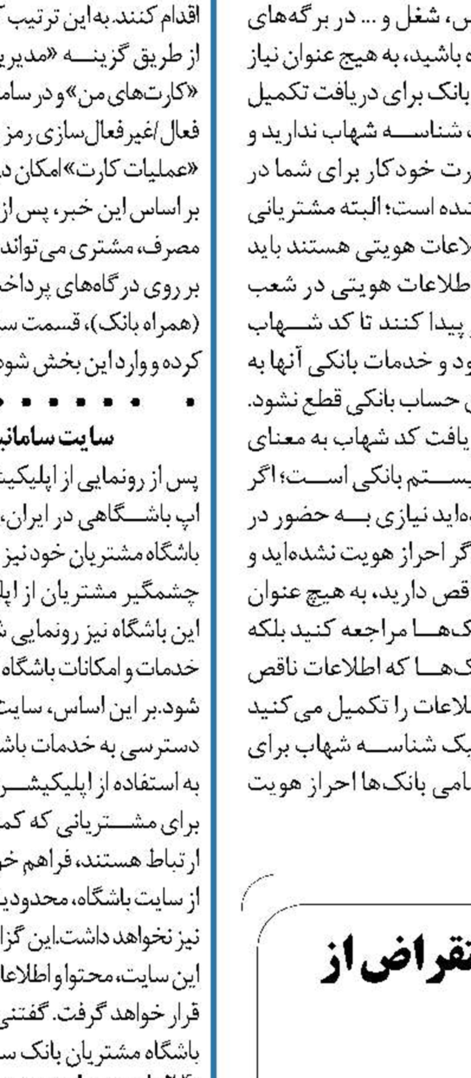 جایگاه هزینه های ناشی از "استقراض از بازار بین بانکی"