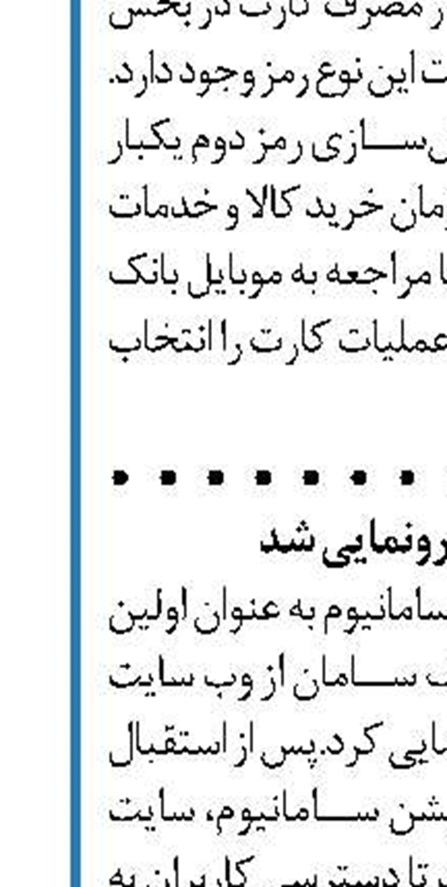 اختصاص مبلغ ۴ میلیارد ریال برای کمک به سیل زدگان