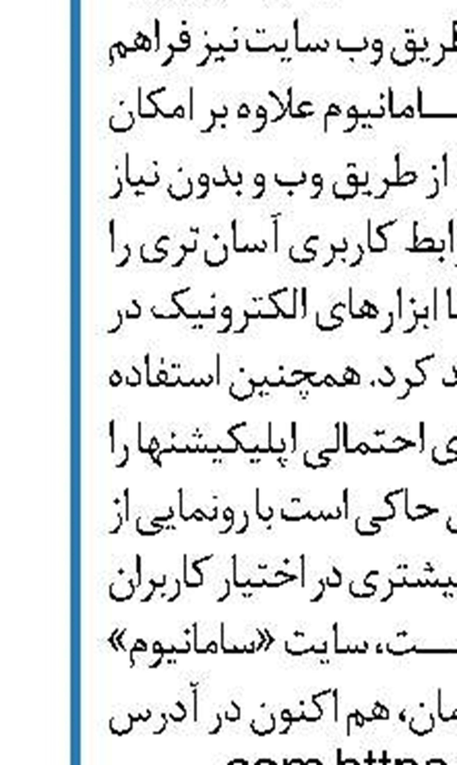 اپلیکیشن ۶۰ در کمتر از ۶۰ ثانیه فعال می‌شود