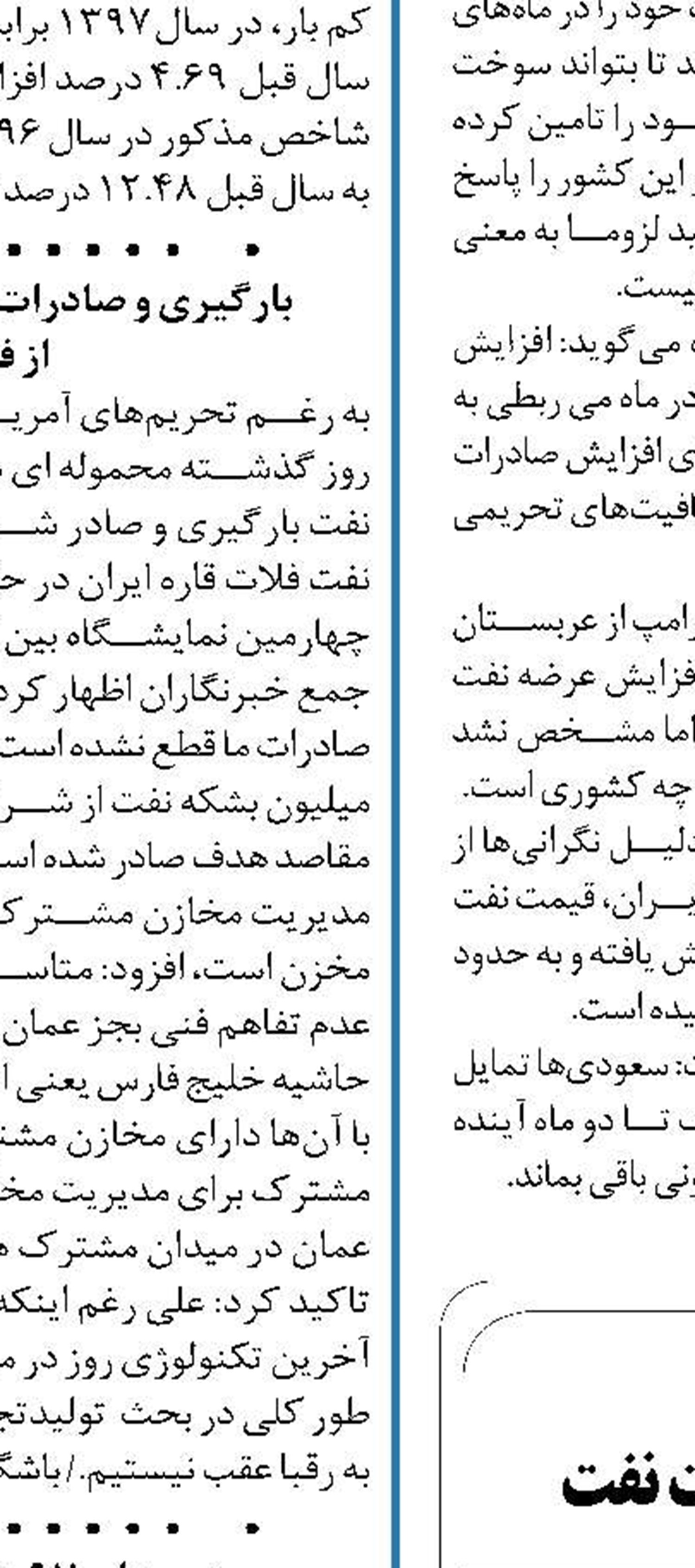 سوزاندن فلر اتلاف انرژی‌های یاری رسان صنعت نفت