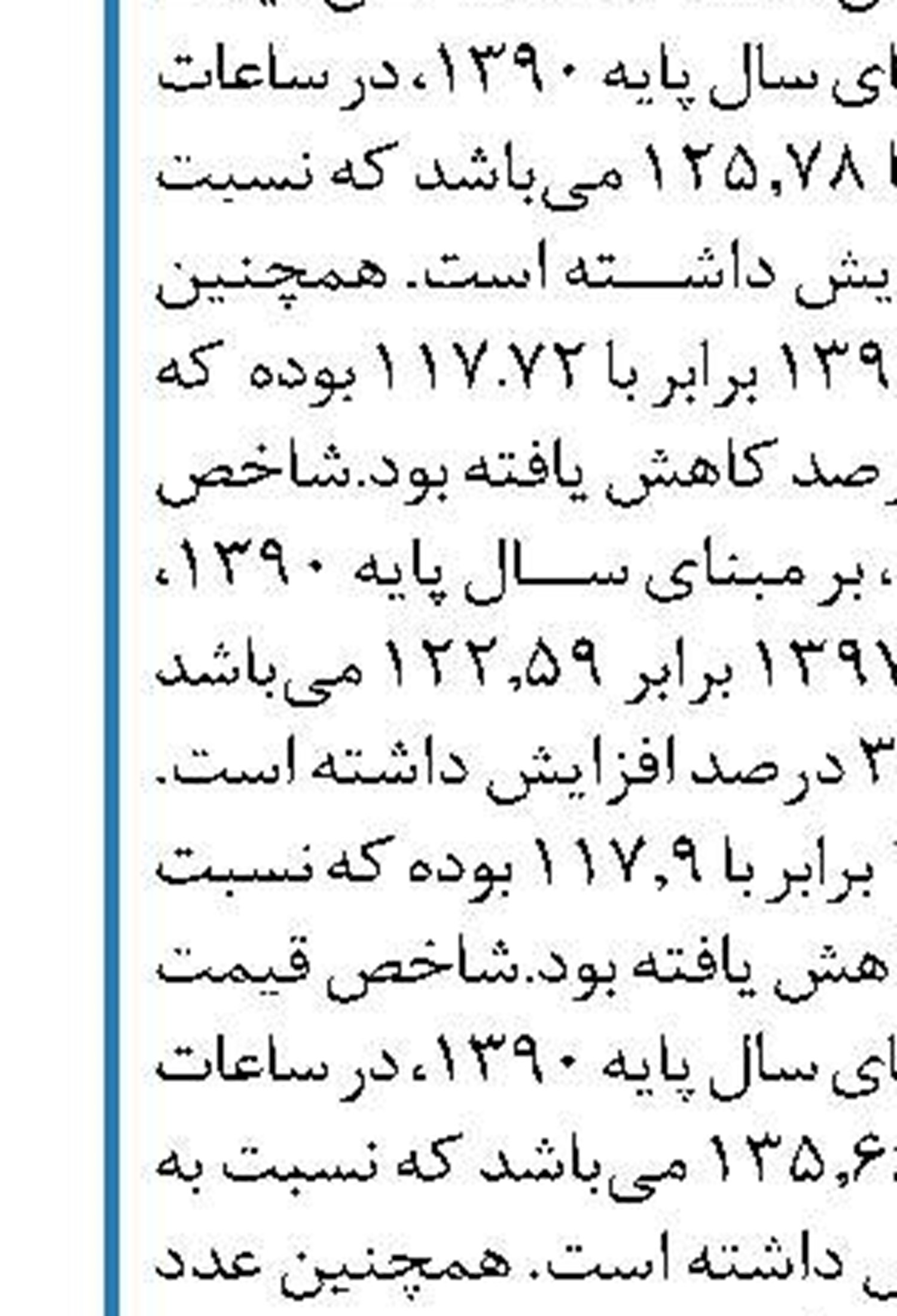 بارگیری و صادرات ۱۳۰ میلیون بشکه نفت  از فلات قاره