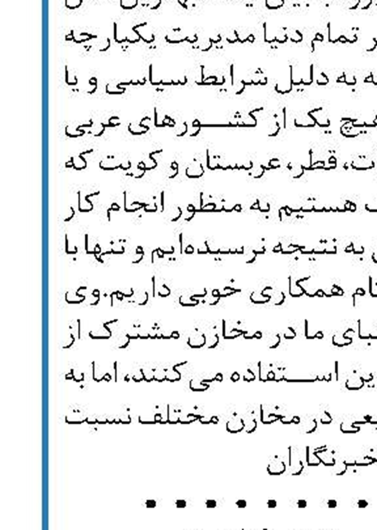 کشور از واردات متانول بی نیاز می شود 