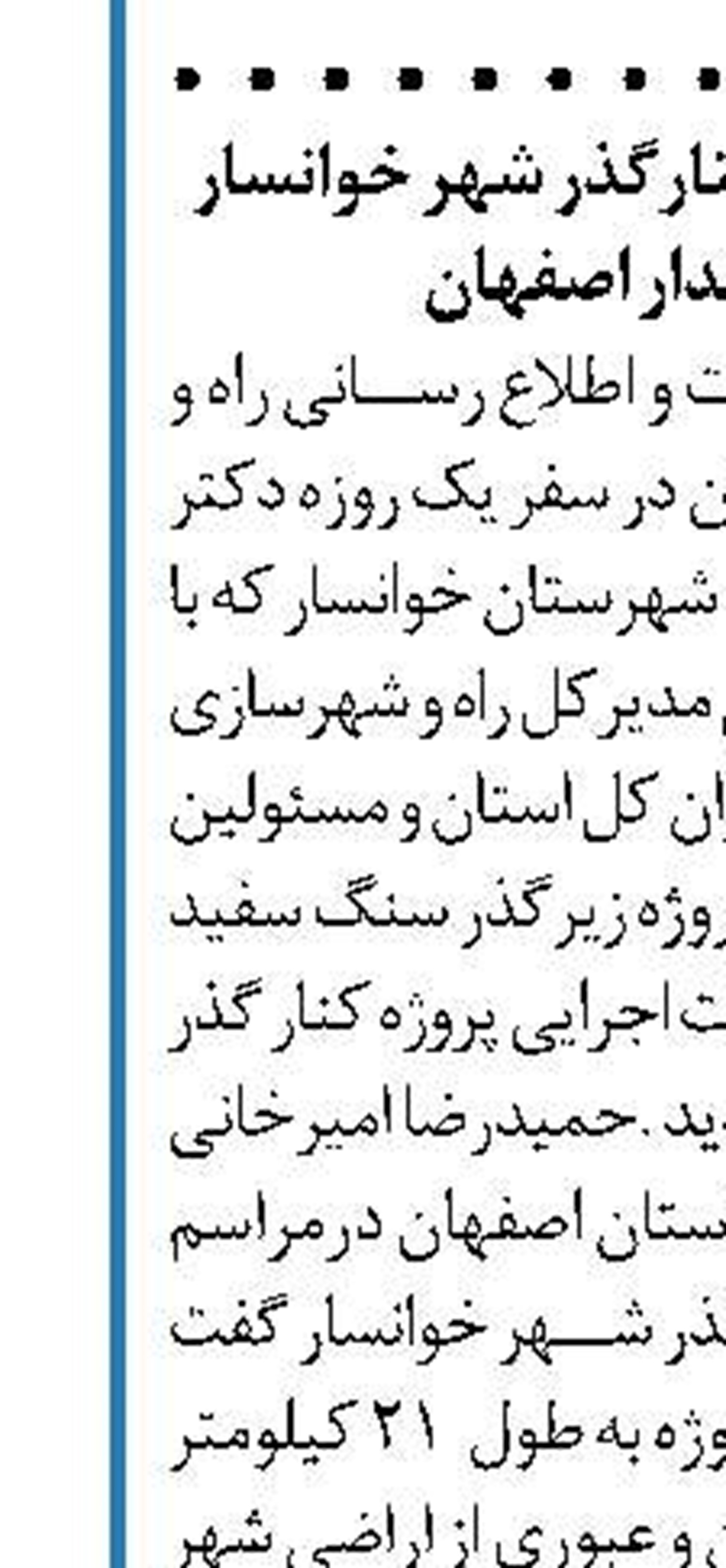 نهضت احیای زکات  در استان بوشهر اجرا می‌شود