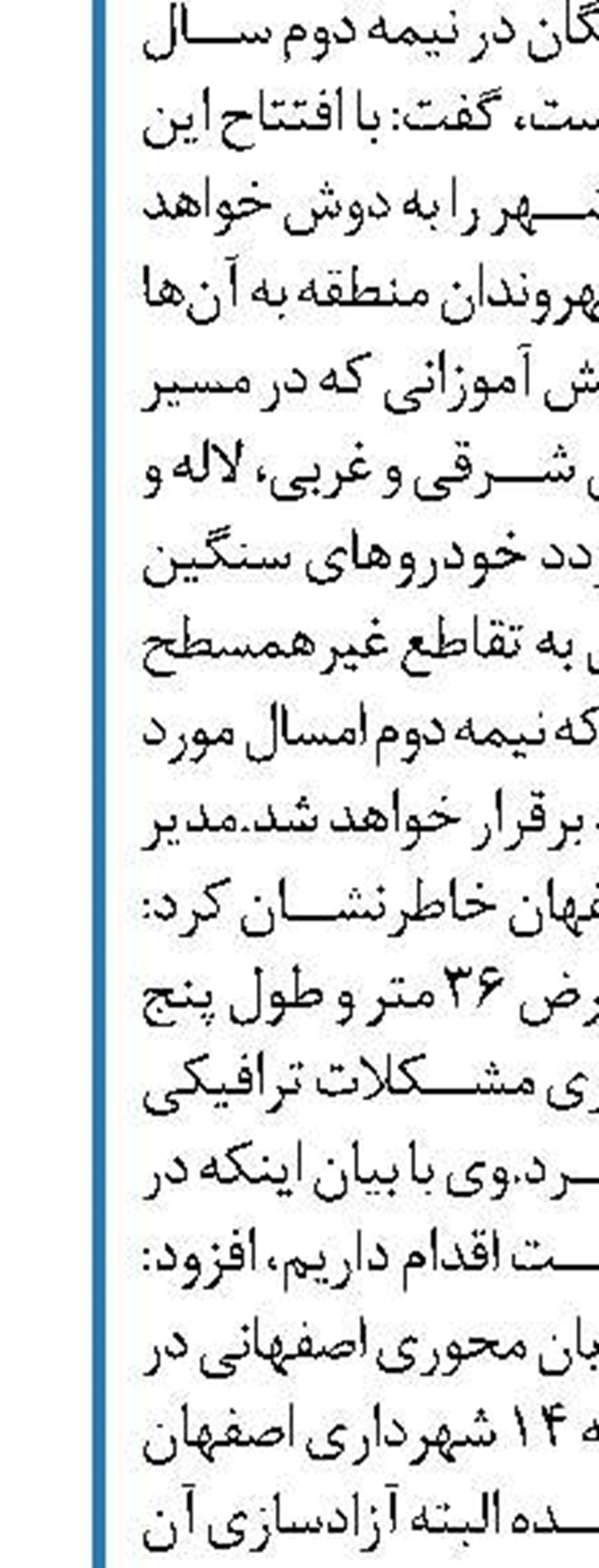 آغاز عمليات اجرايي كنارگذر شهر خوانسار با حضور استاندار اصفهان