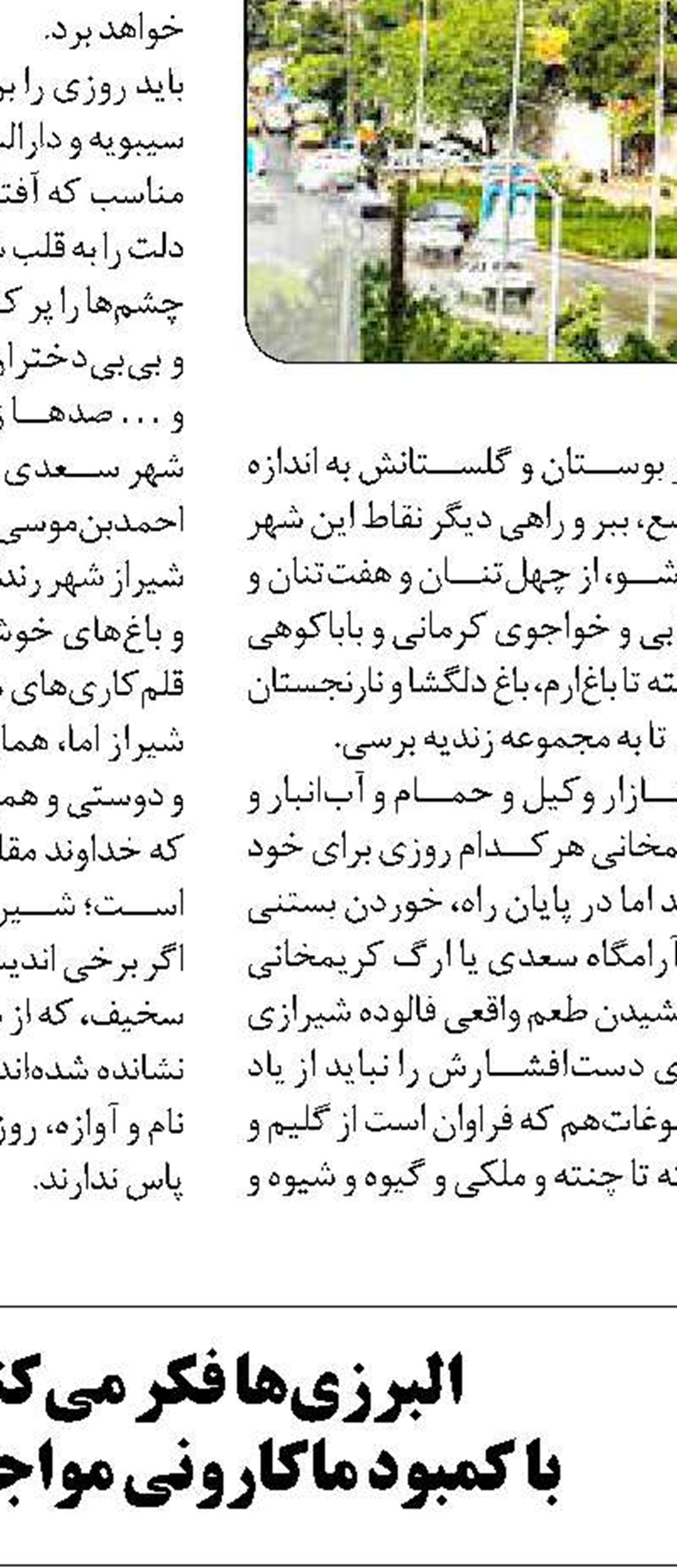 امیدبخشی دستاوردهای فولاد مبارکه  برای جهان اسلام 