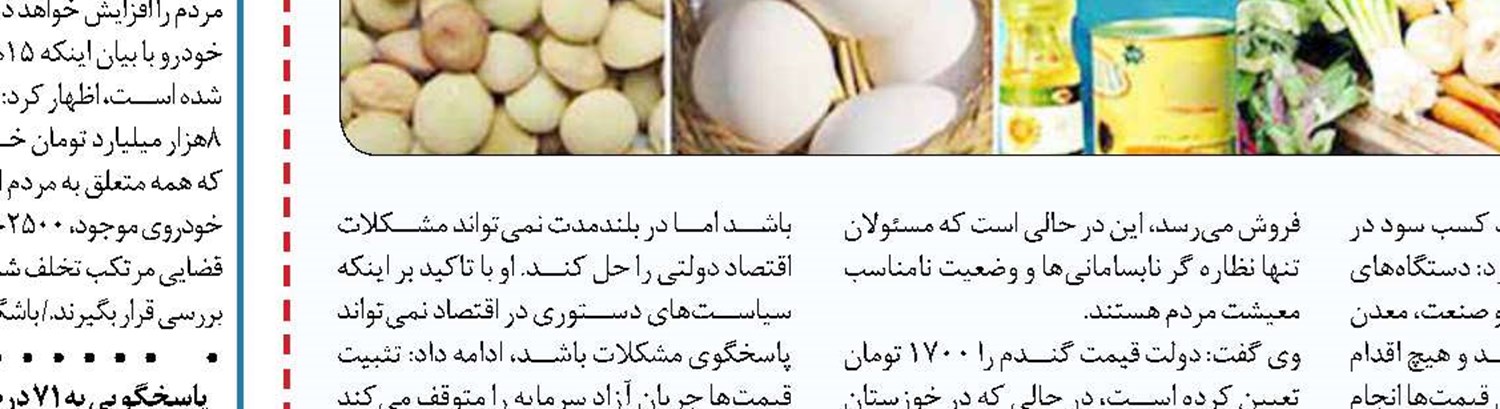 دستکاری قیمت ها توسط شرکت‌های خودروسازی