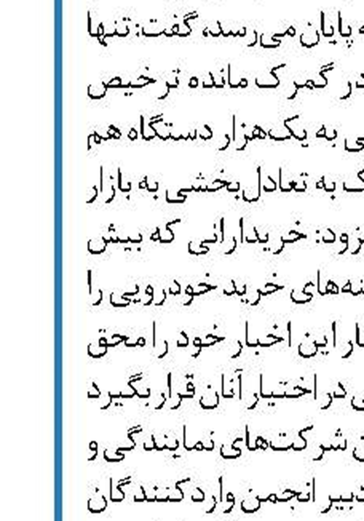  پاسخگویی به ۷۱ درصد شکایت‌های مردمی در حوزه کالا