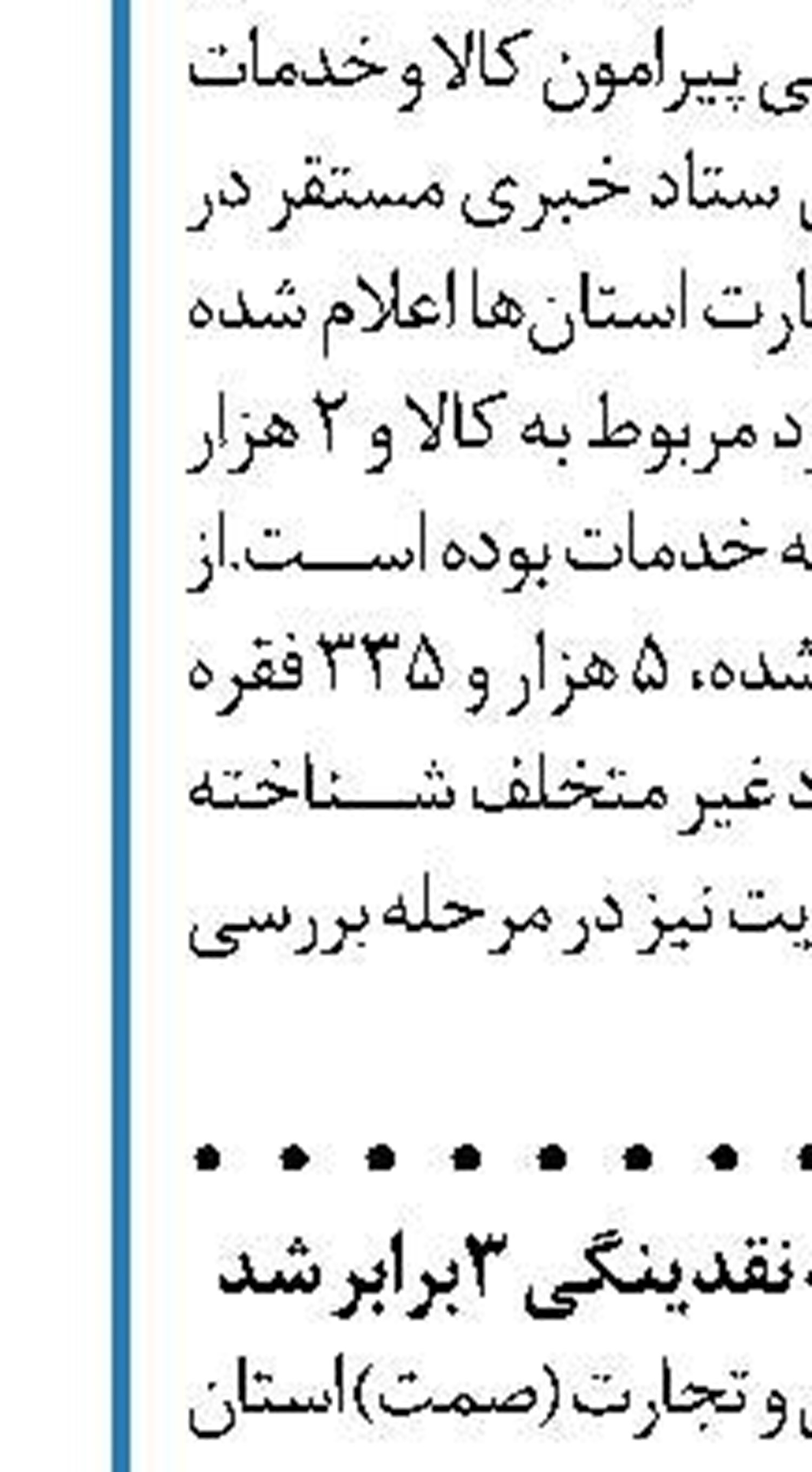  برخورد سلیقه ای نشود مشکلی برای صادرات فولاد نداریم