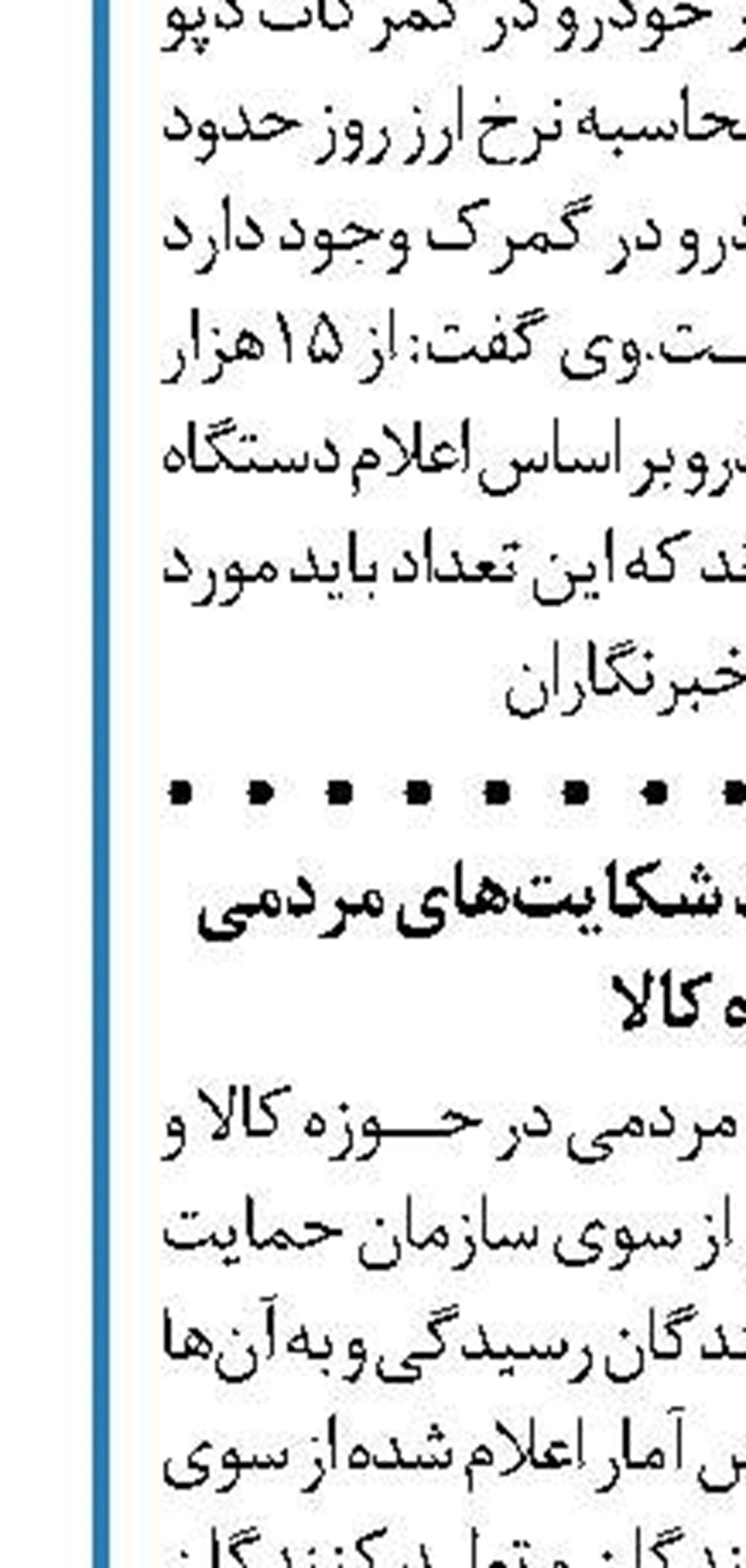 نیاز واحدهای تولیدی به نقدینگی ۳برابر شد