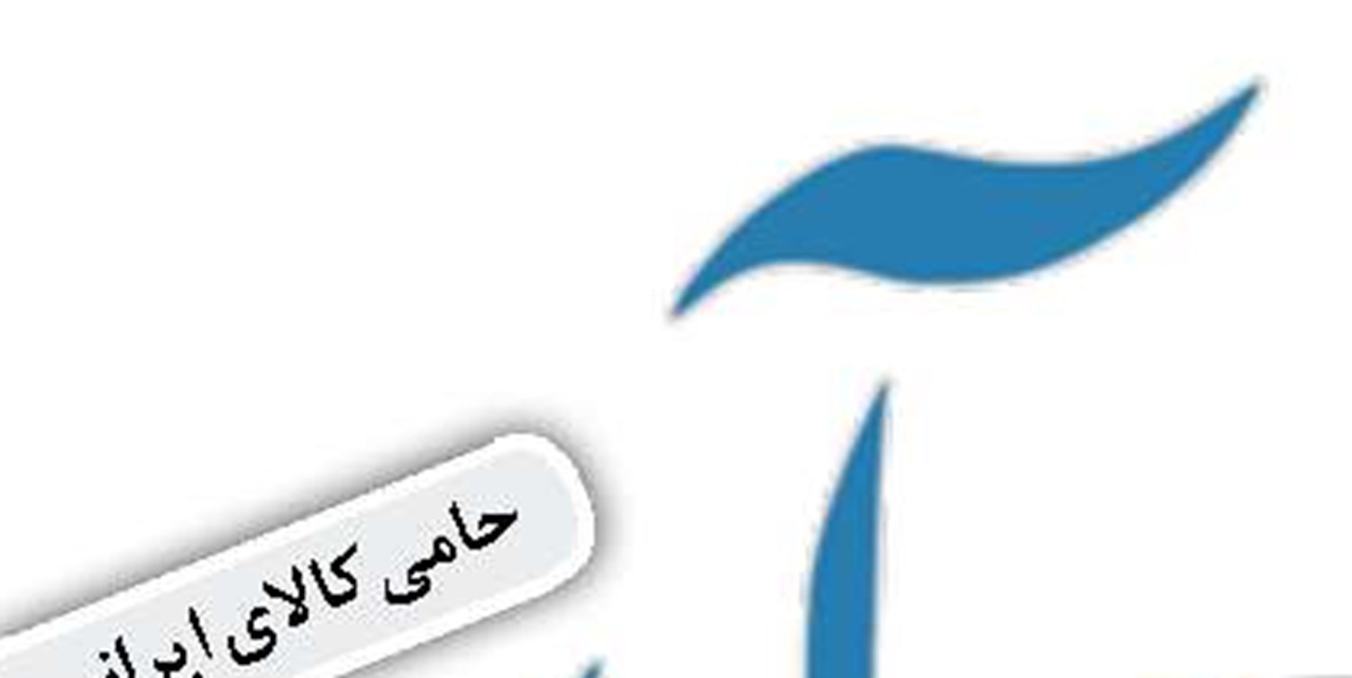 تحقیق و تفحص  از بانک مرکزی  دوران سیف