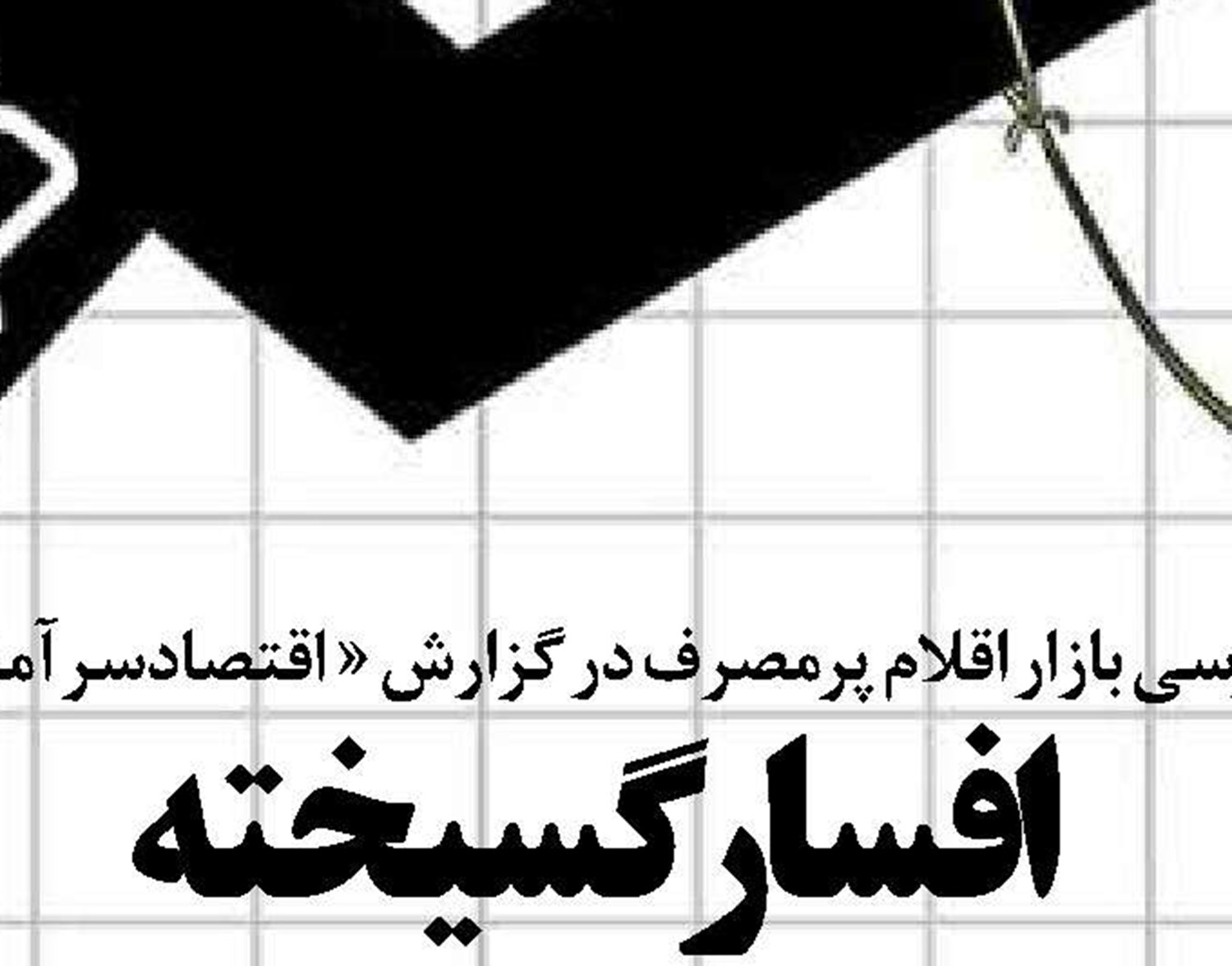بازارصادرات کالاهای وارداتی با ارز ارزان!