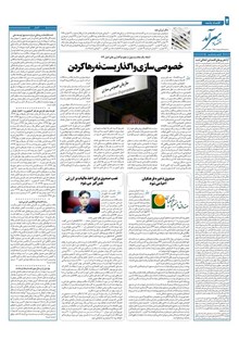 page