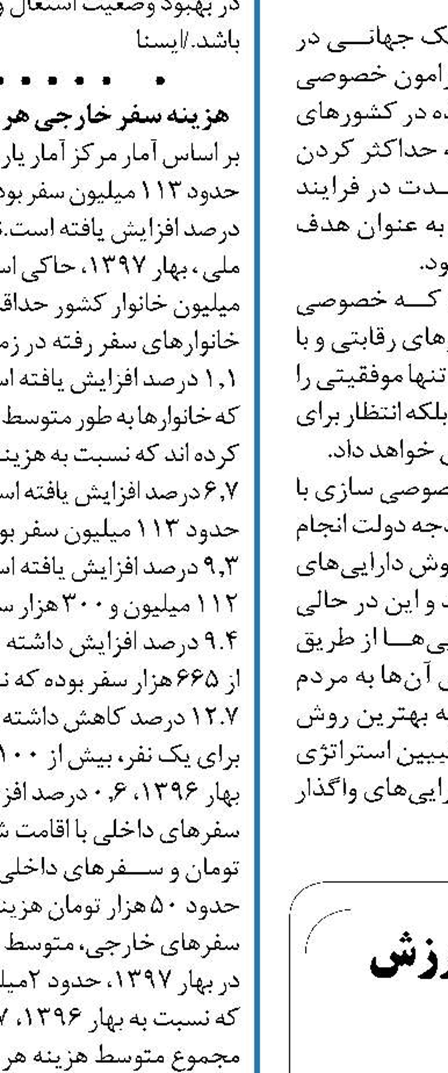 نصب صندوق‌ برای اخذ مالیات بر ارزش نفس‌گیر  می شود