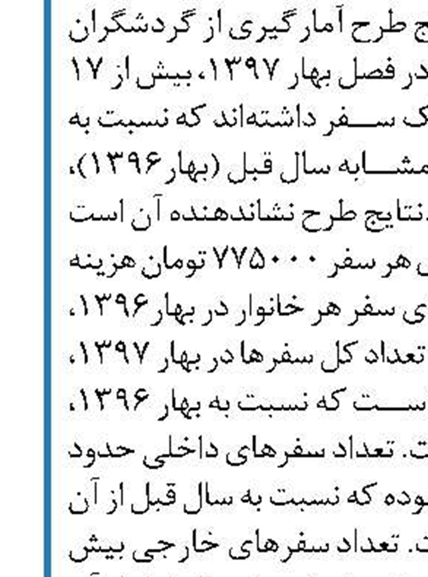 رشد اقتصادی انگلیس کم می‌شود