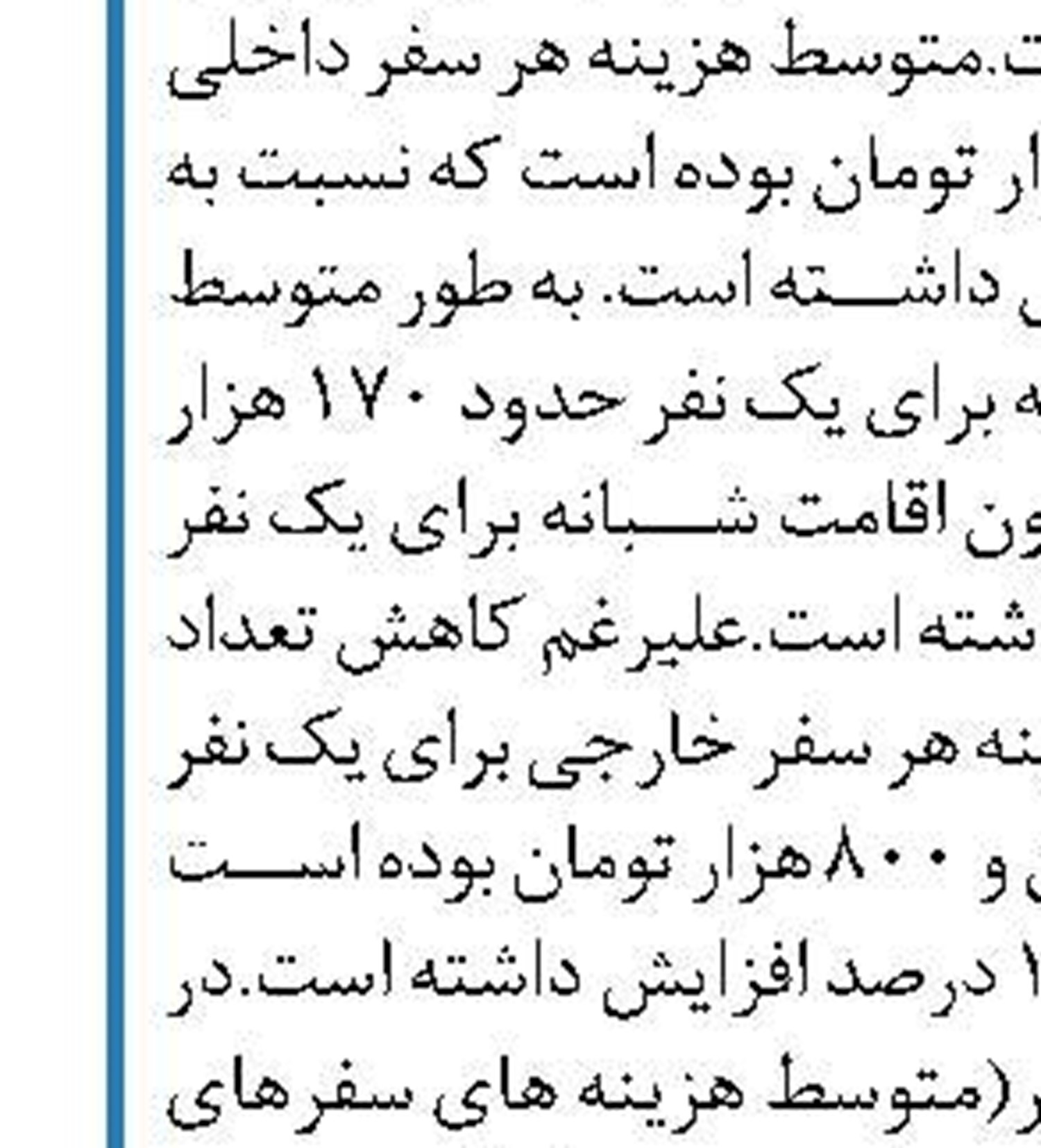 مؤدیان از ارسال صورتحساب‌ها بازماندند