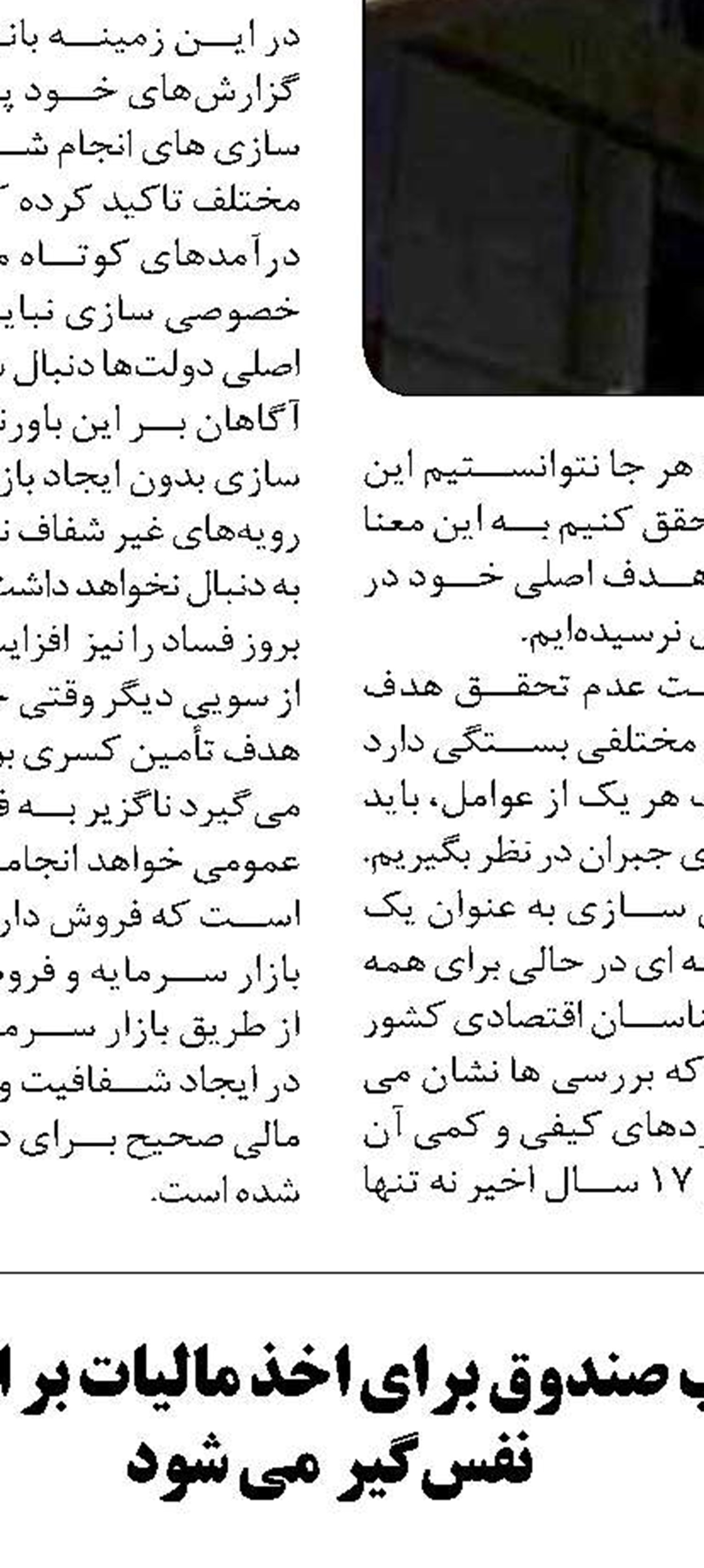 صندوق ذخیره فرهنگیان  احیا می شود