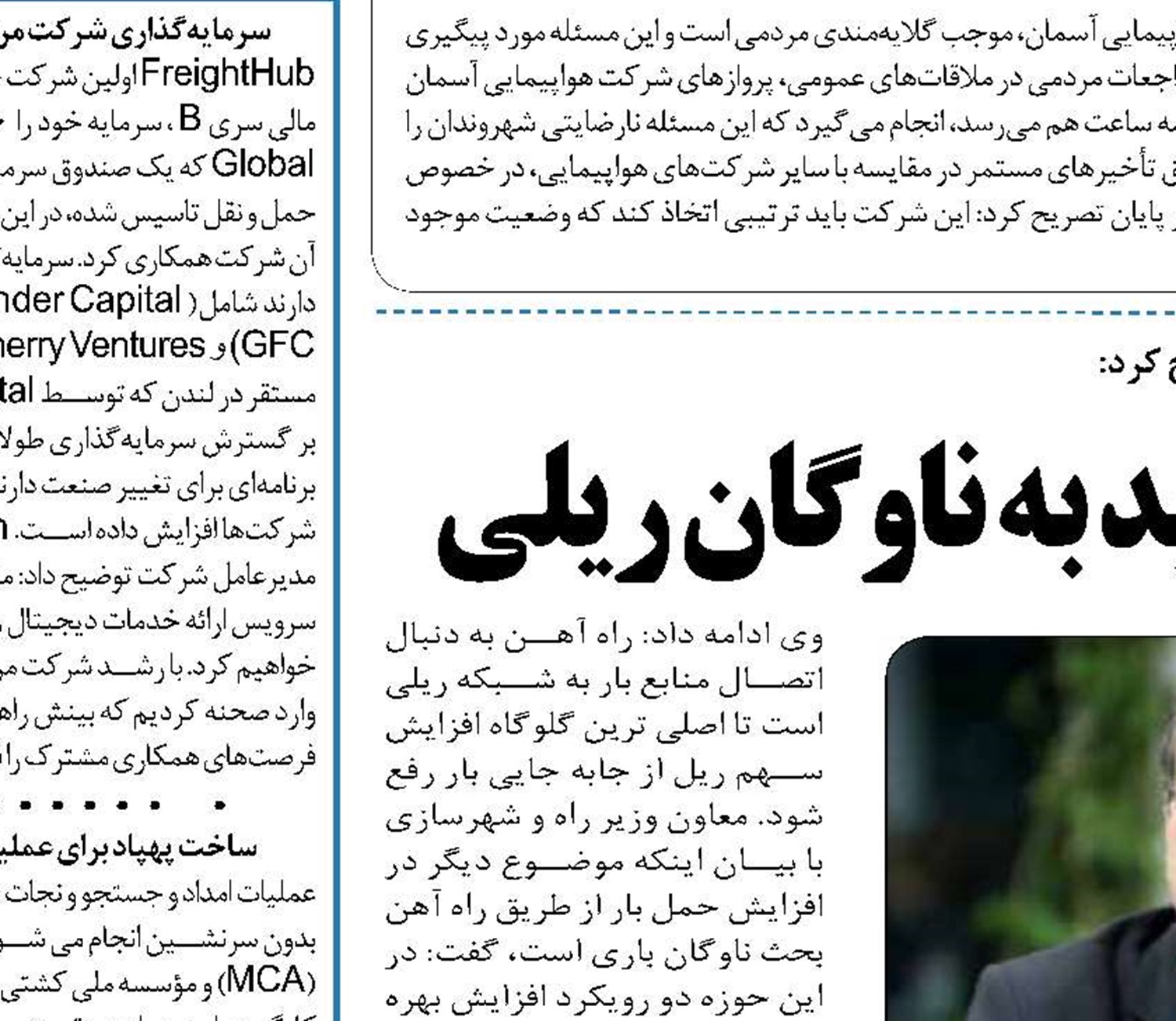  ورود 800 واگن باری جدید به ناوگان ریلی 