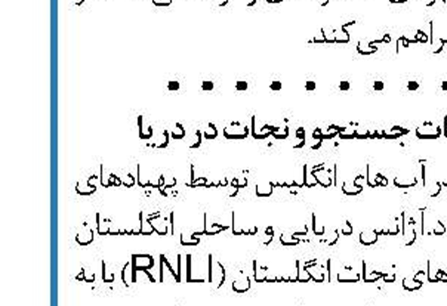 ۱۱۳ میلیون سفر در بهار ۹۷ انجام شد