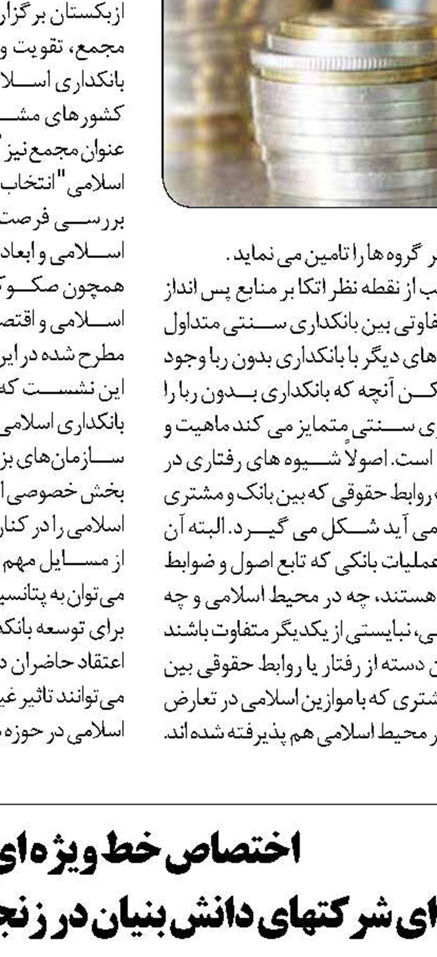 گام بانک تعاون باحمایت از کارآفرینان  و تعاونگران برای رونق تولید