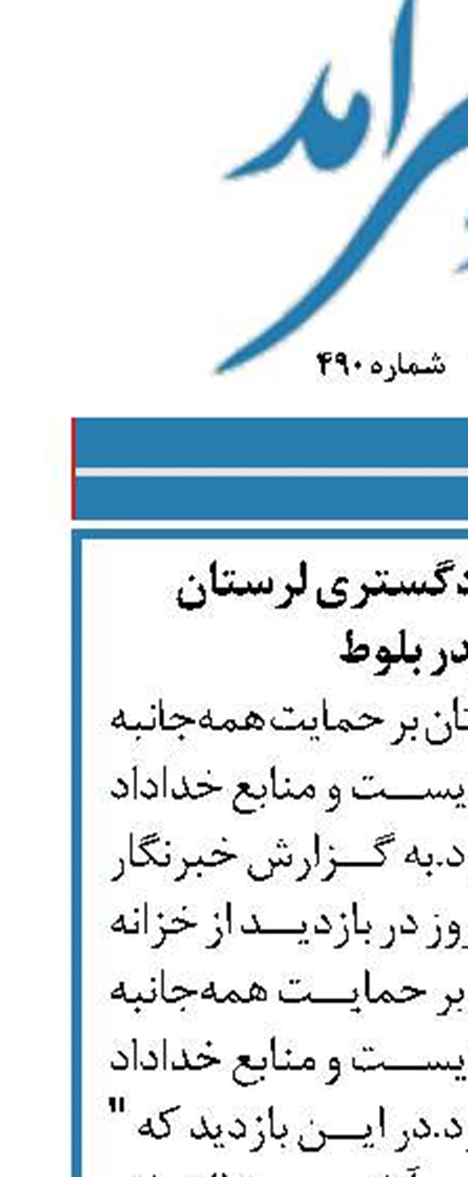 بازدید رئیس کل دادگستری لرستان  از خزانه پدر بلوط 