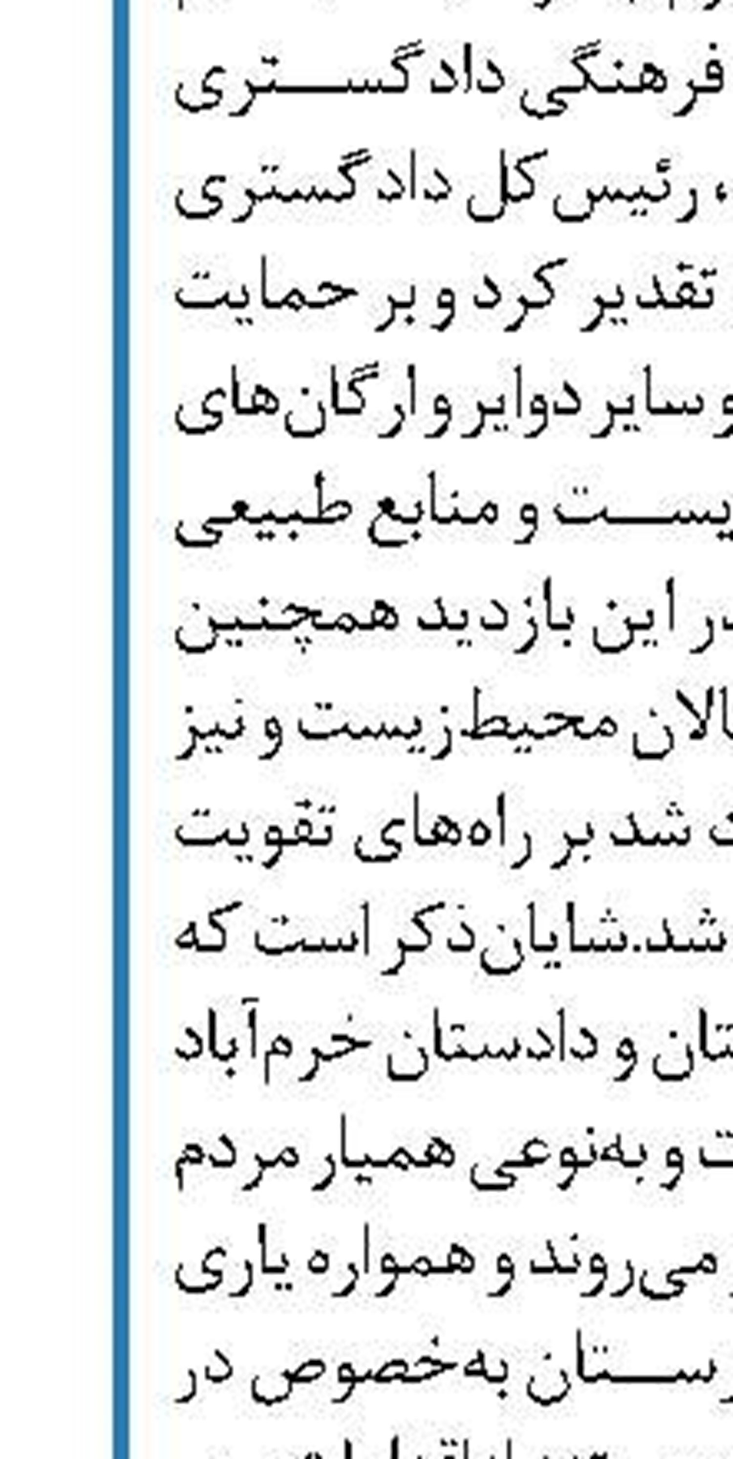 رقابت حافظان و قاریان  در مرحله مقدماتی در کاشان