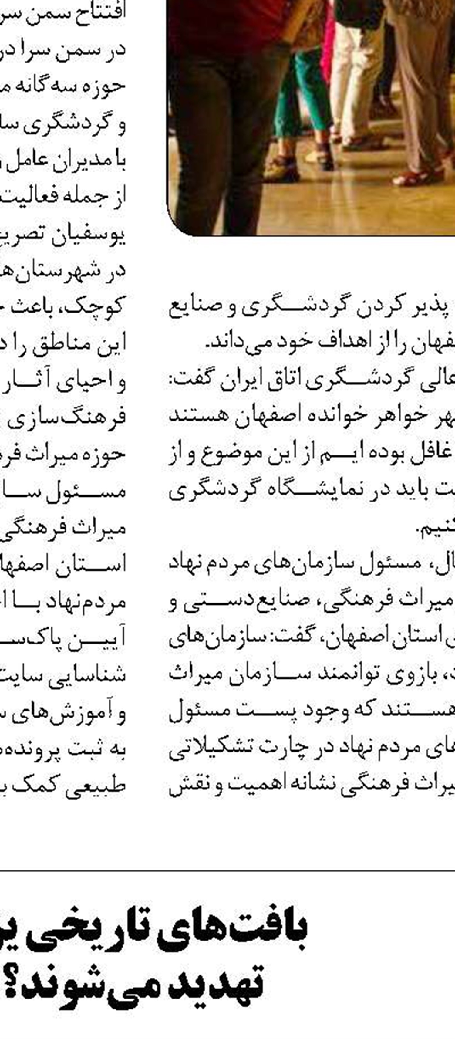 رتبه نخست فولاد مبارکه  در پرداخت مالیات