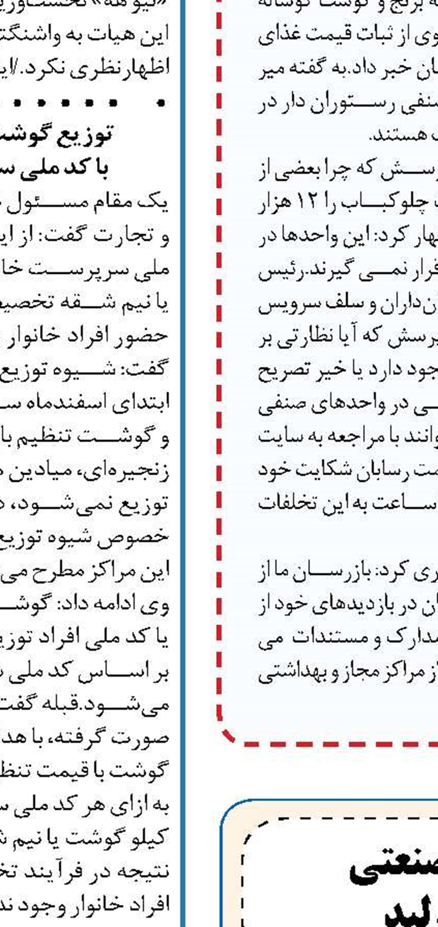 تامین مواد اولیه واحد‌های صنعتی  یکی ازمحور‌ها در رونق تولید ‏