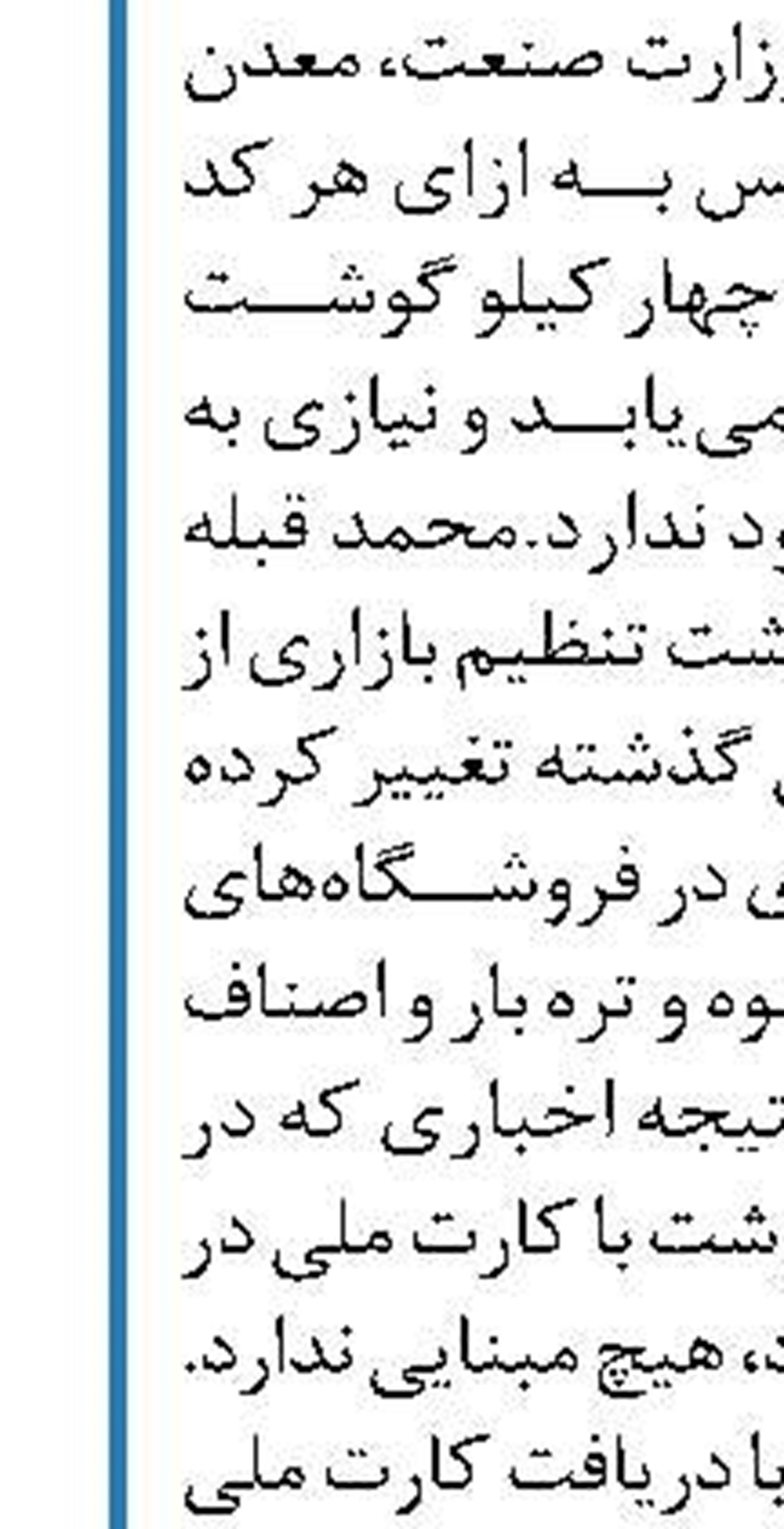 شرکت‌های بزرگ ۲۶.۷ میلیون تن گندله تولید کردند
