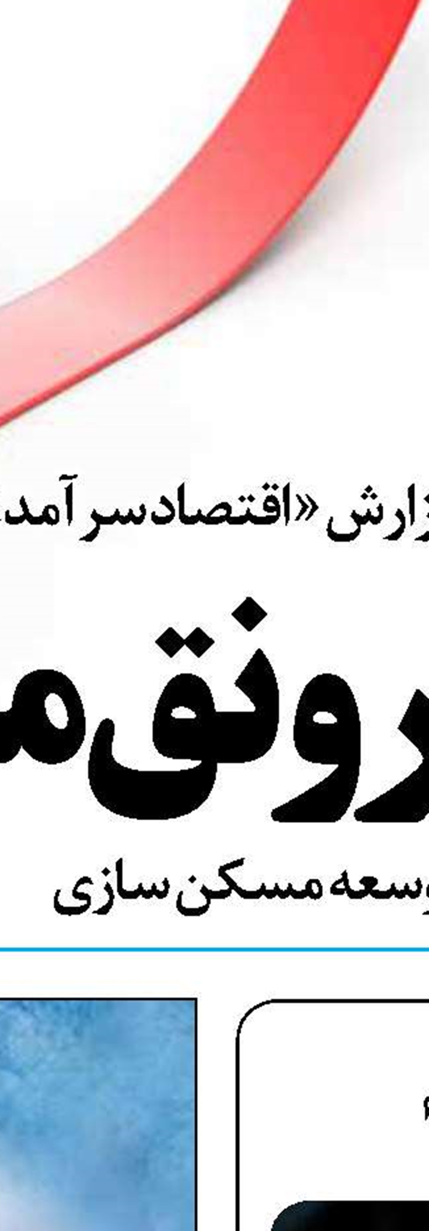 نظر موافق دولت با استانی شدن انتخابات