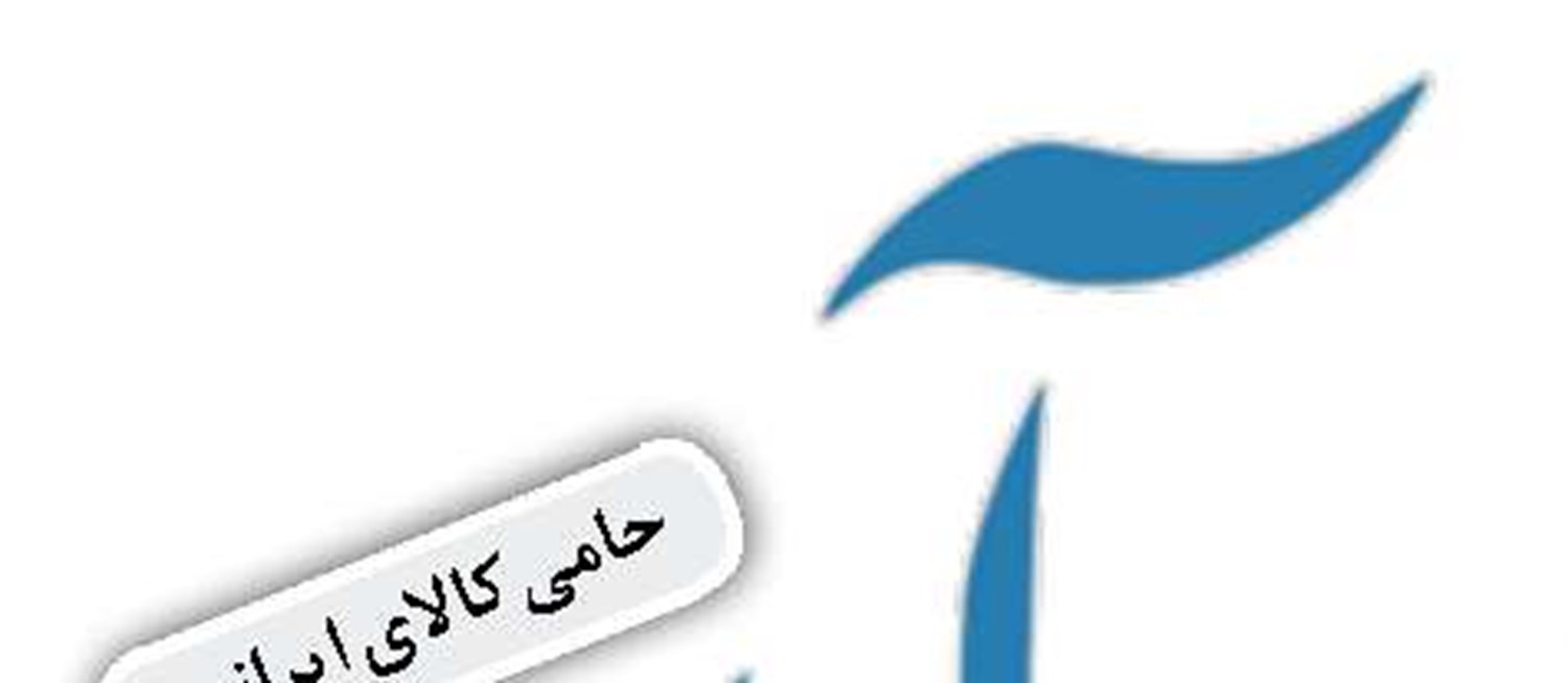  ۶ پیشنهاداتاق ایران برای بانک مرکزی 
