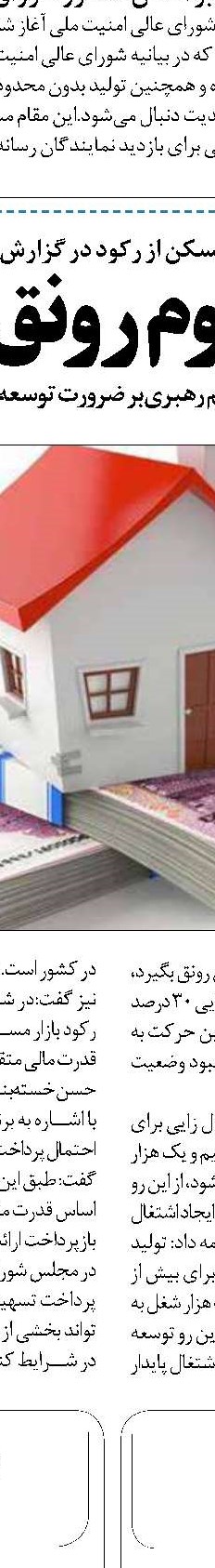 بودجه ناترازتر از قبل!