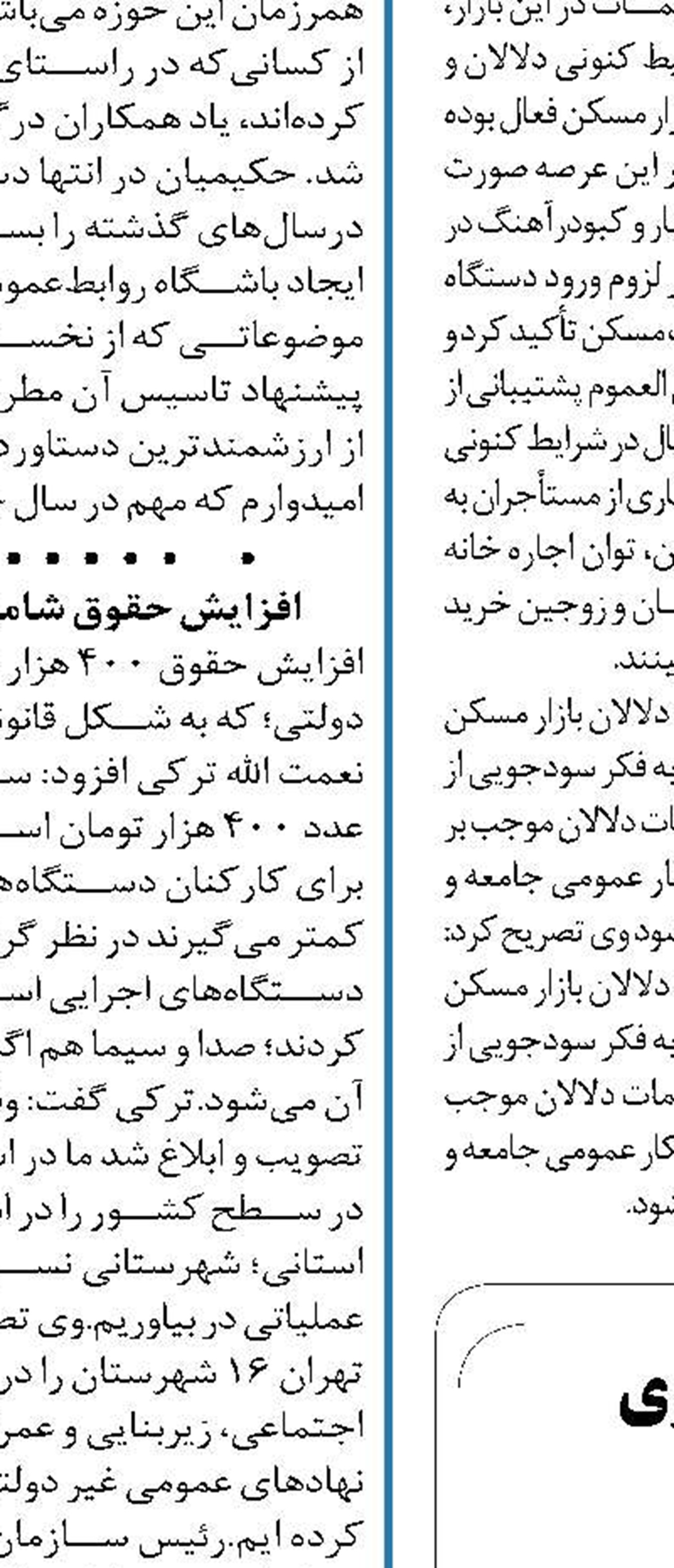 نقدینگی مهمترین عامل پیش روی  صنایع کوچک