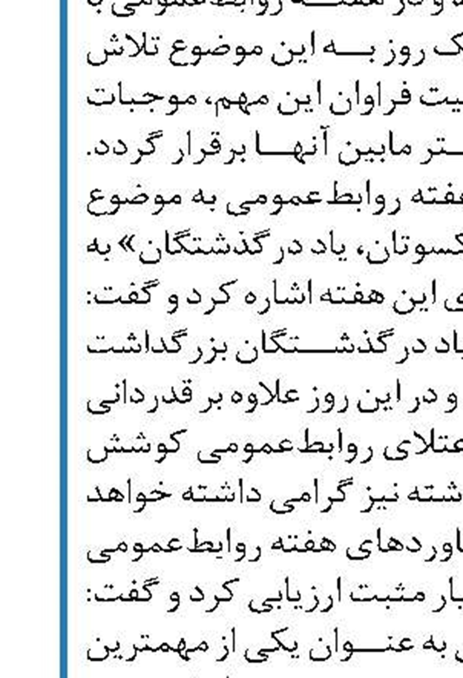 افزایش حقوق شامل کلیه کارکنان می‌شود