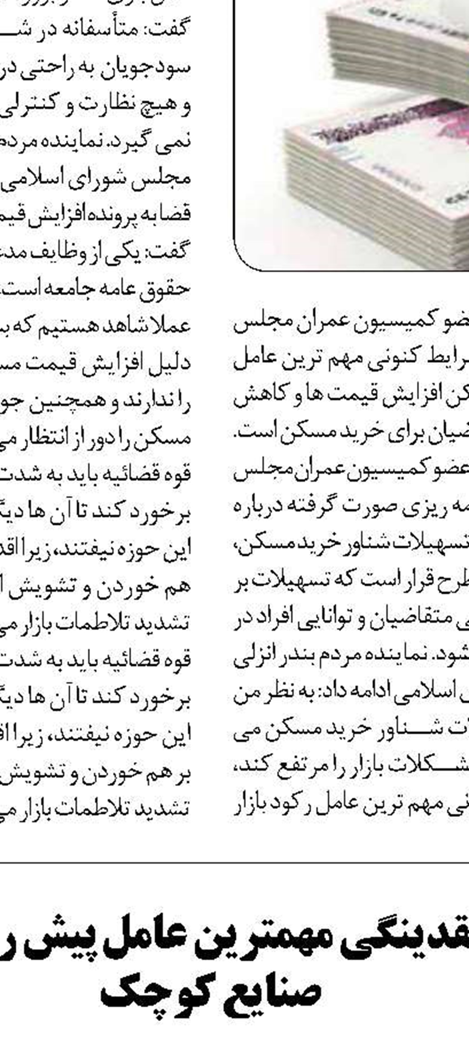 ‏توزیع 11 هزار تن کاغذ  با نظارت وزارت فرهنگ