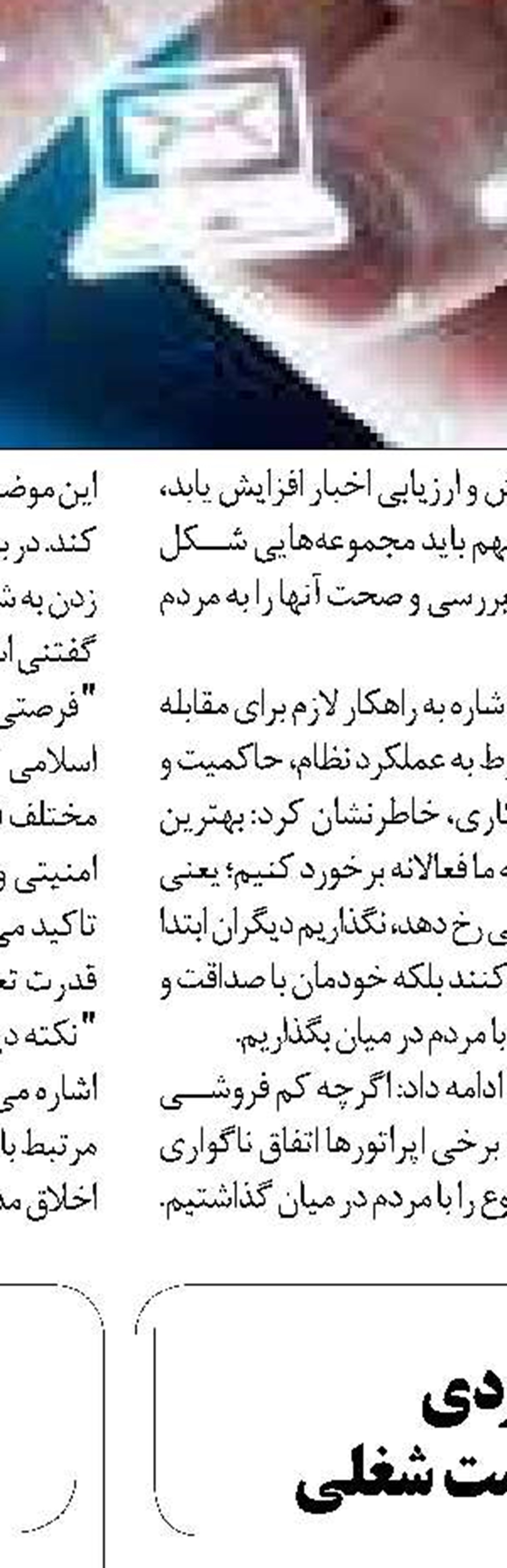 توسعه فناوری بازچرخانی آب در کشور