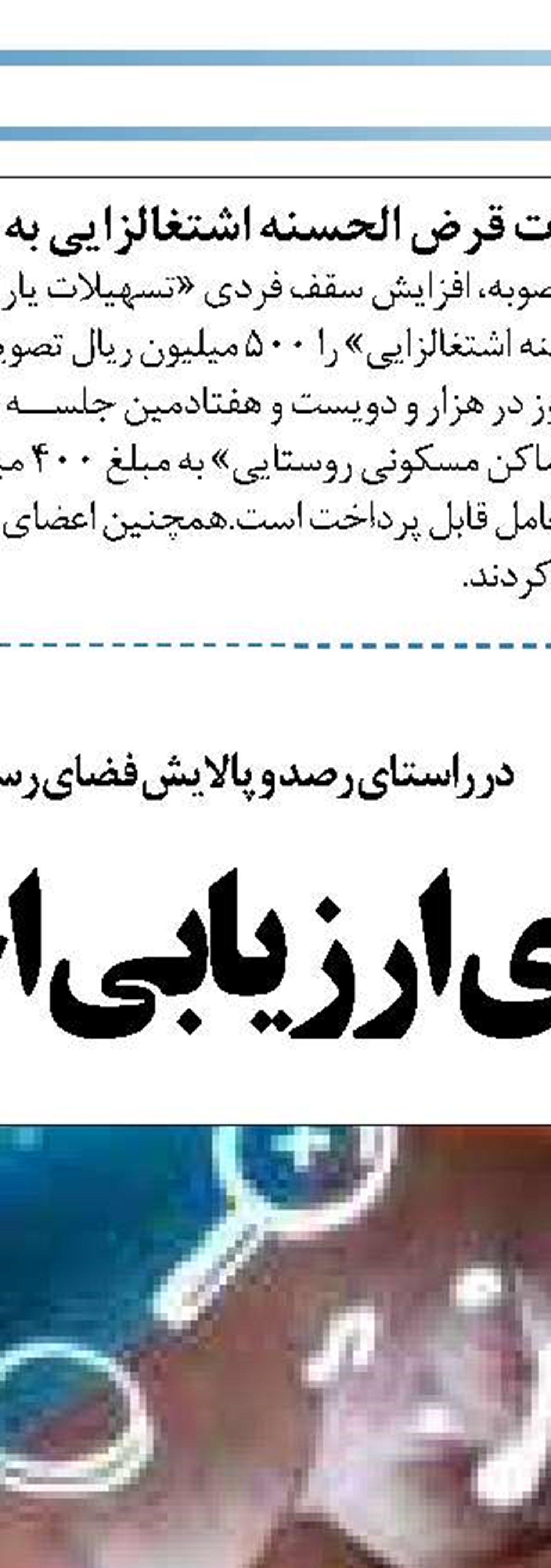 انتظار برای ابلاغ آیین‌نامه ژن‌درمانی