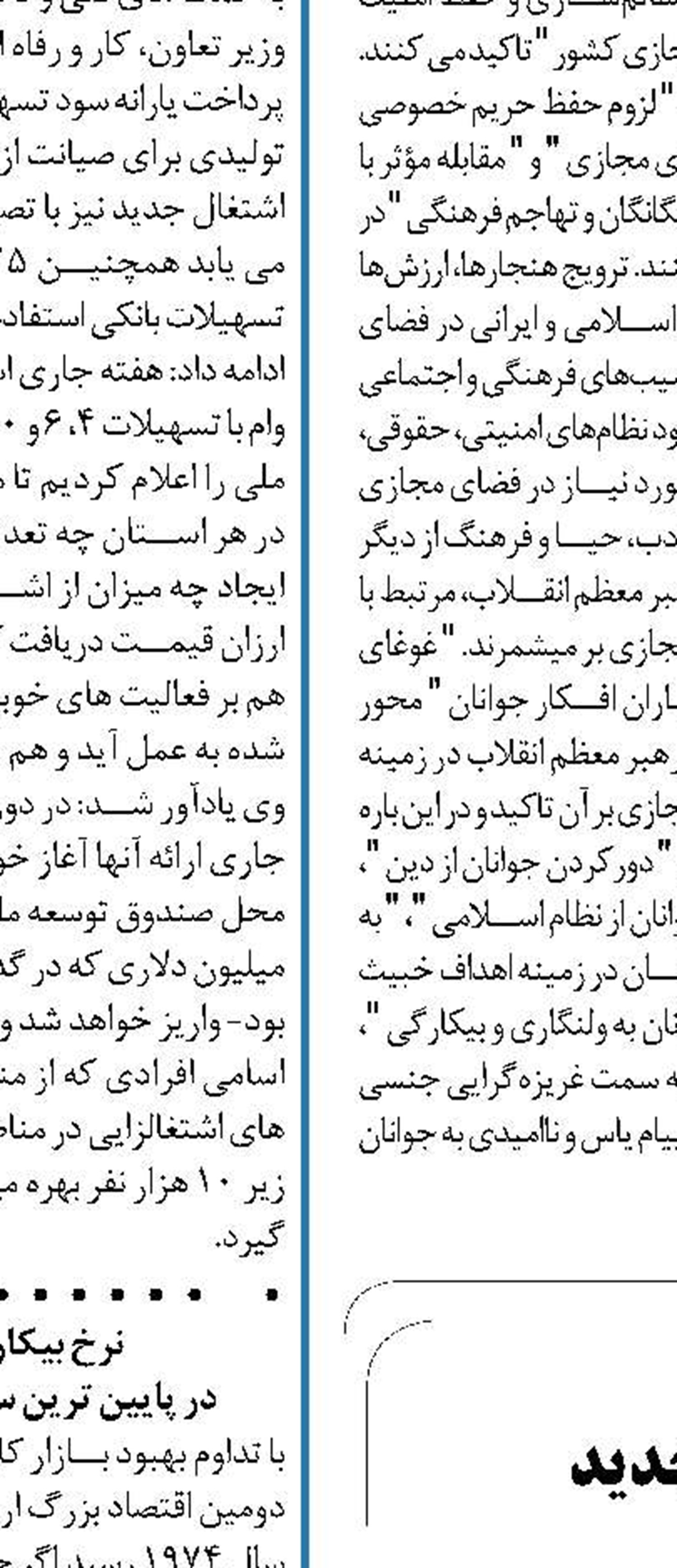 اهمیت قابل توجه  ایجاد فرصت‌های شغلی جدید 