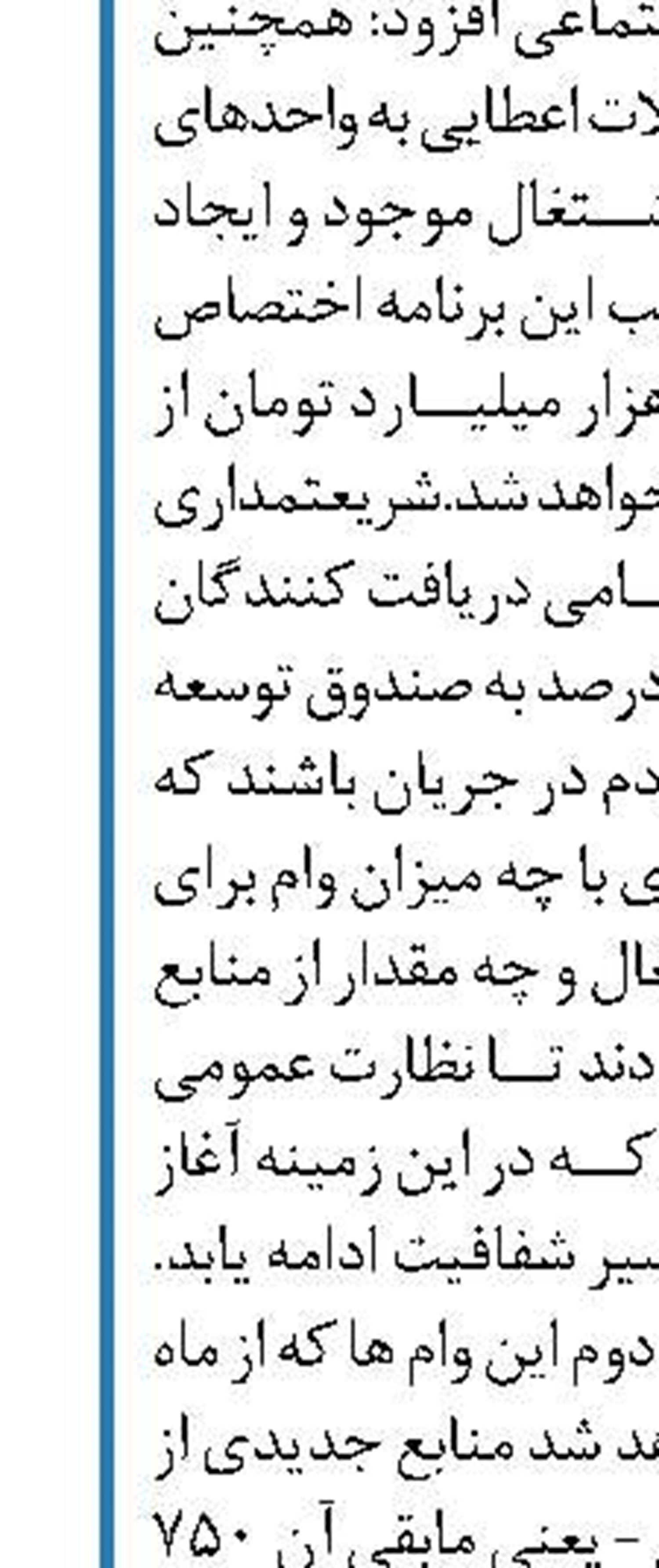 نرخ بیکاری انگلیس  در پایین ترین سطح ۴۵ سال اخیر