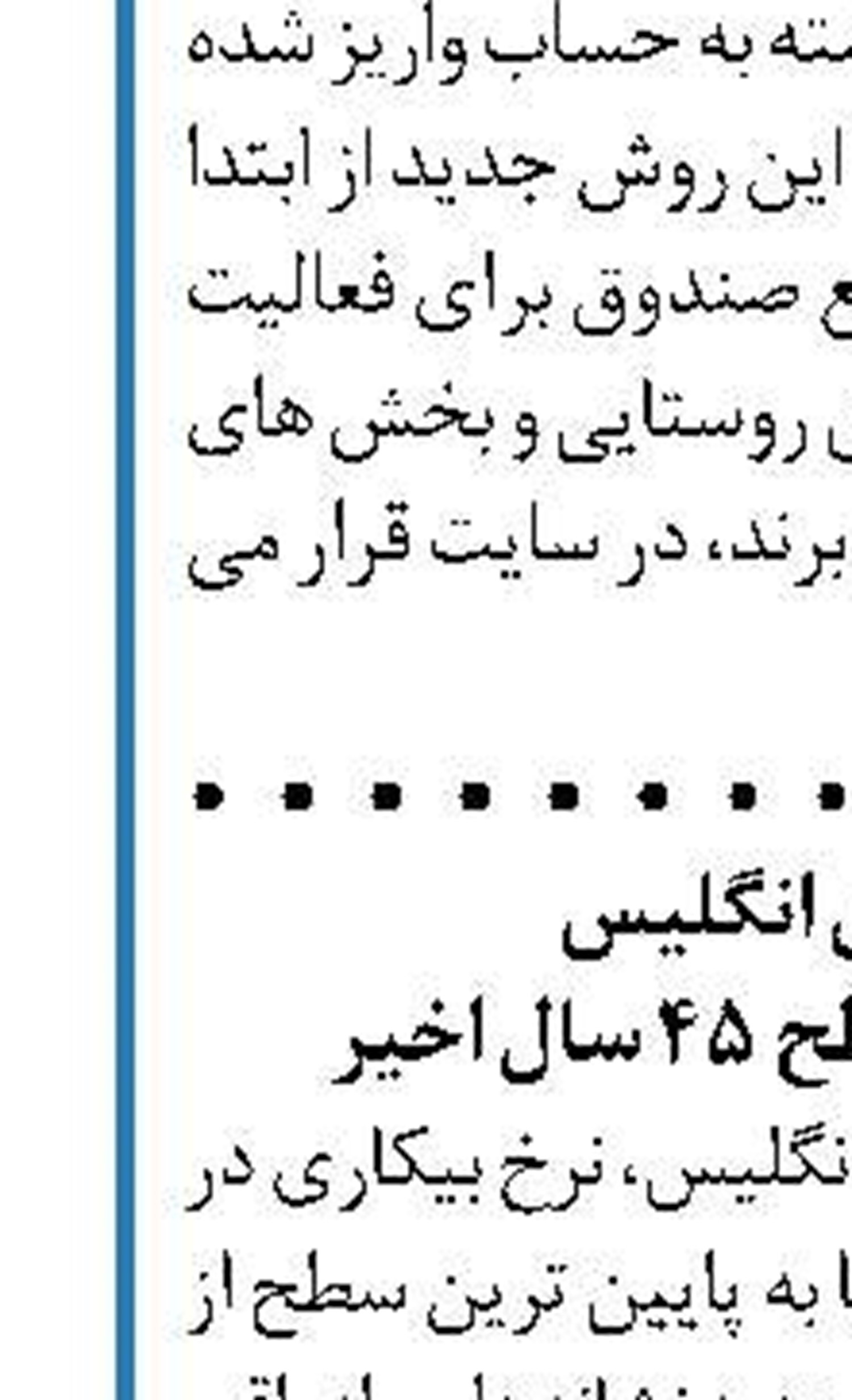 تصویب یک طرح برای ترغیب به  اشتغال درهیات دولت 