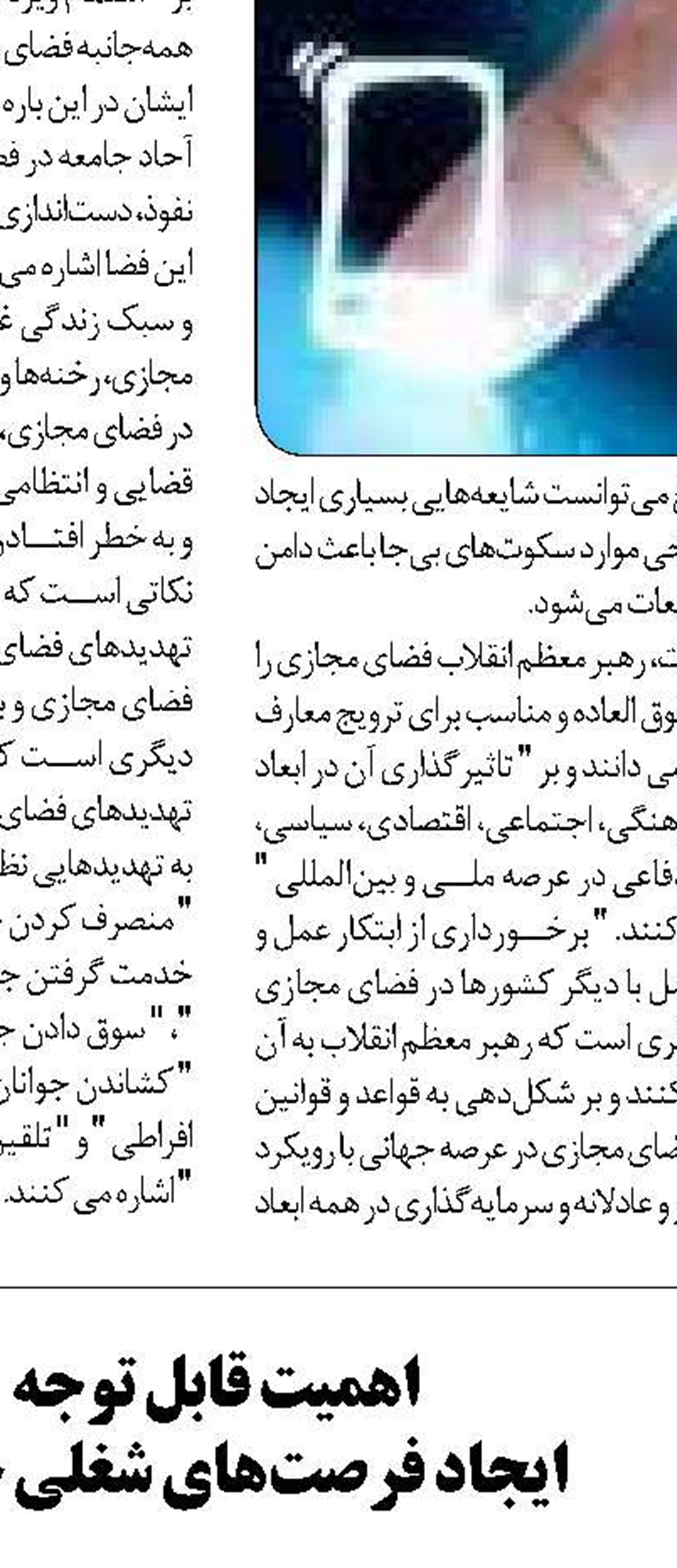 اعتبار ۶۵ هزار میلیاردی  برای ایجاد ۹۸۸ هزار فرصت شغلی 
