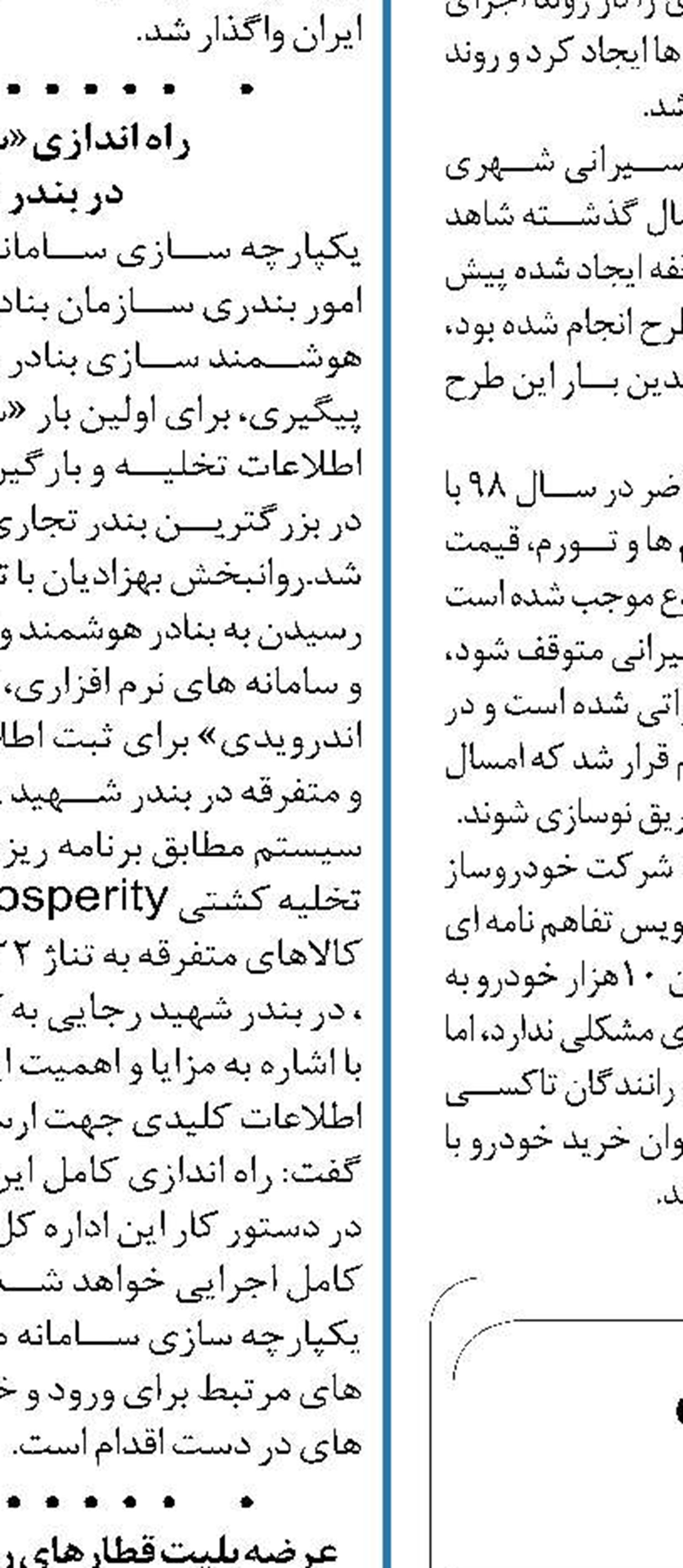 ادامه رسیدگی به مطالبات  رانندگان و کامیونداران