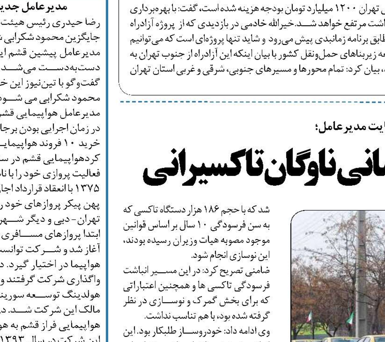 گرانی خودرودلیل توقف به روز رسانی ناوگان تاکسیرانی 