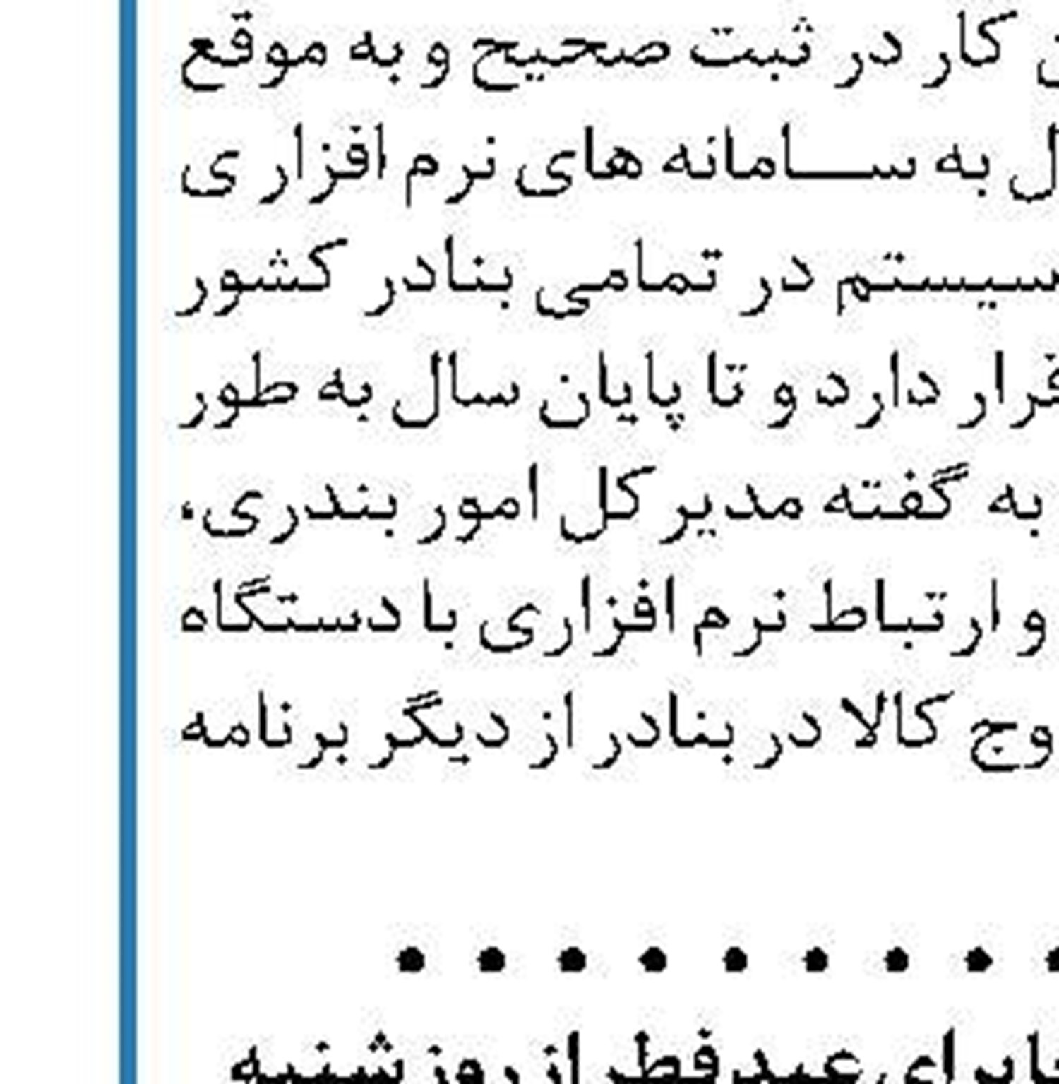 ضمانت‌ مالی طرف خارجی در راه‌آهن سریع‌السیر تهران-قم- اصفهان فراهم شد