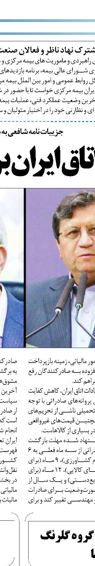 چالش صنعت پرداخت با تامین کاغذ و دستگاه کارتخوان