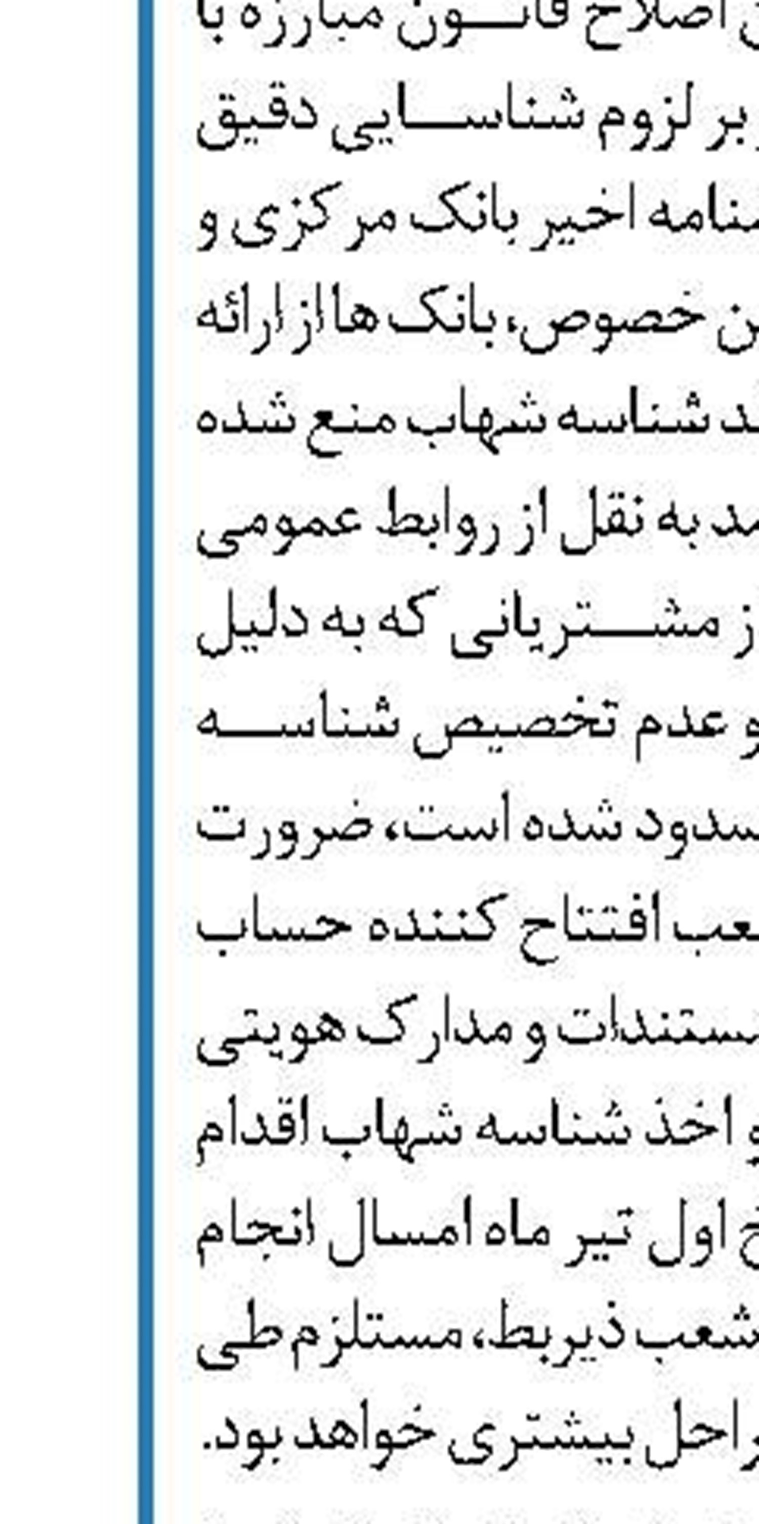 رشد بیش از 19 درصدی پرداخت تسهیلات اعطایی بانک آینده به بنگاه ها